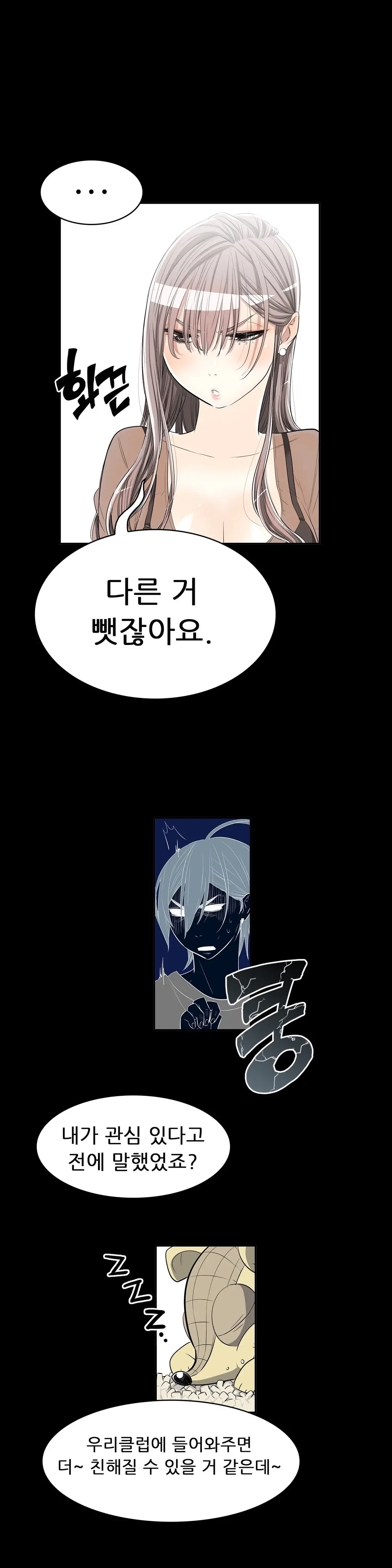 웹툰 이미지 215