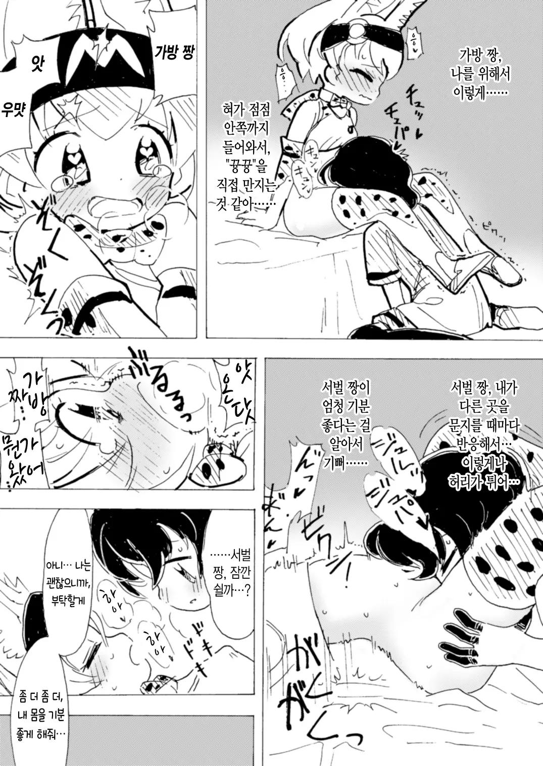 웹툰 이미지 11