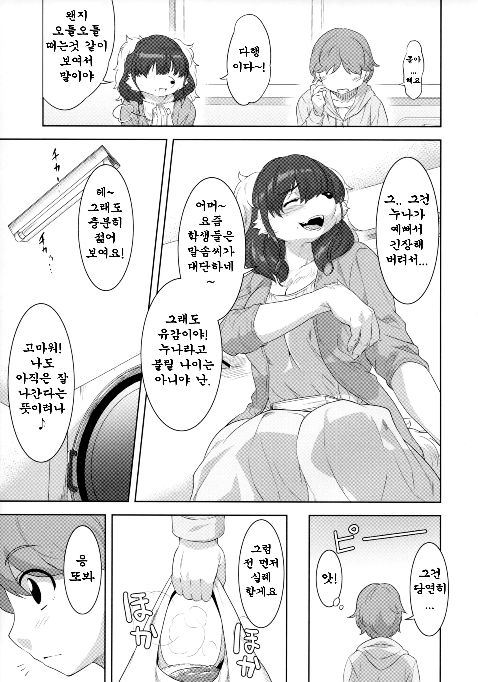 웹툰 이미지 9