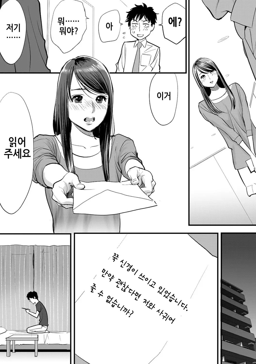 웹툰 이미지 18