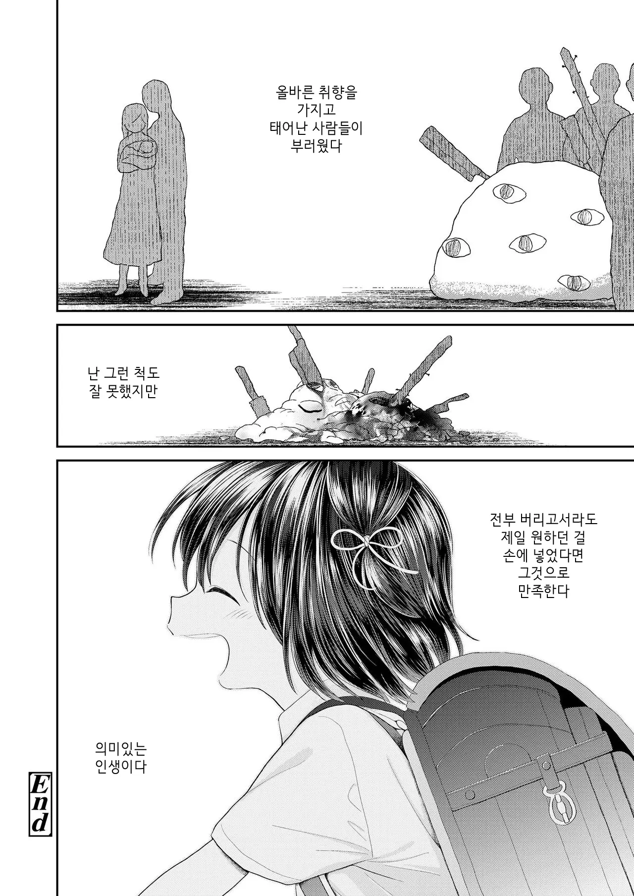 웹툰 이미지 15