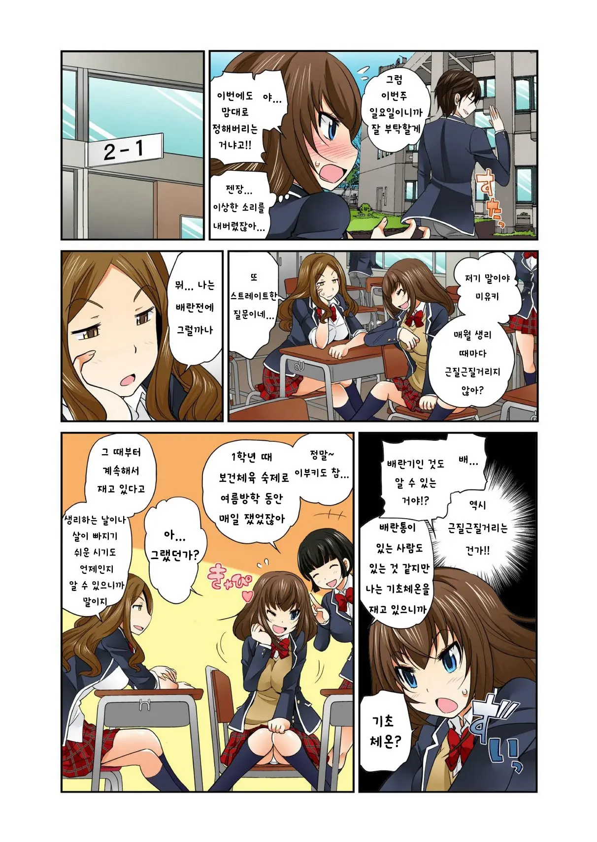 웹툰 이미지 11