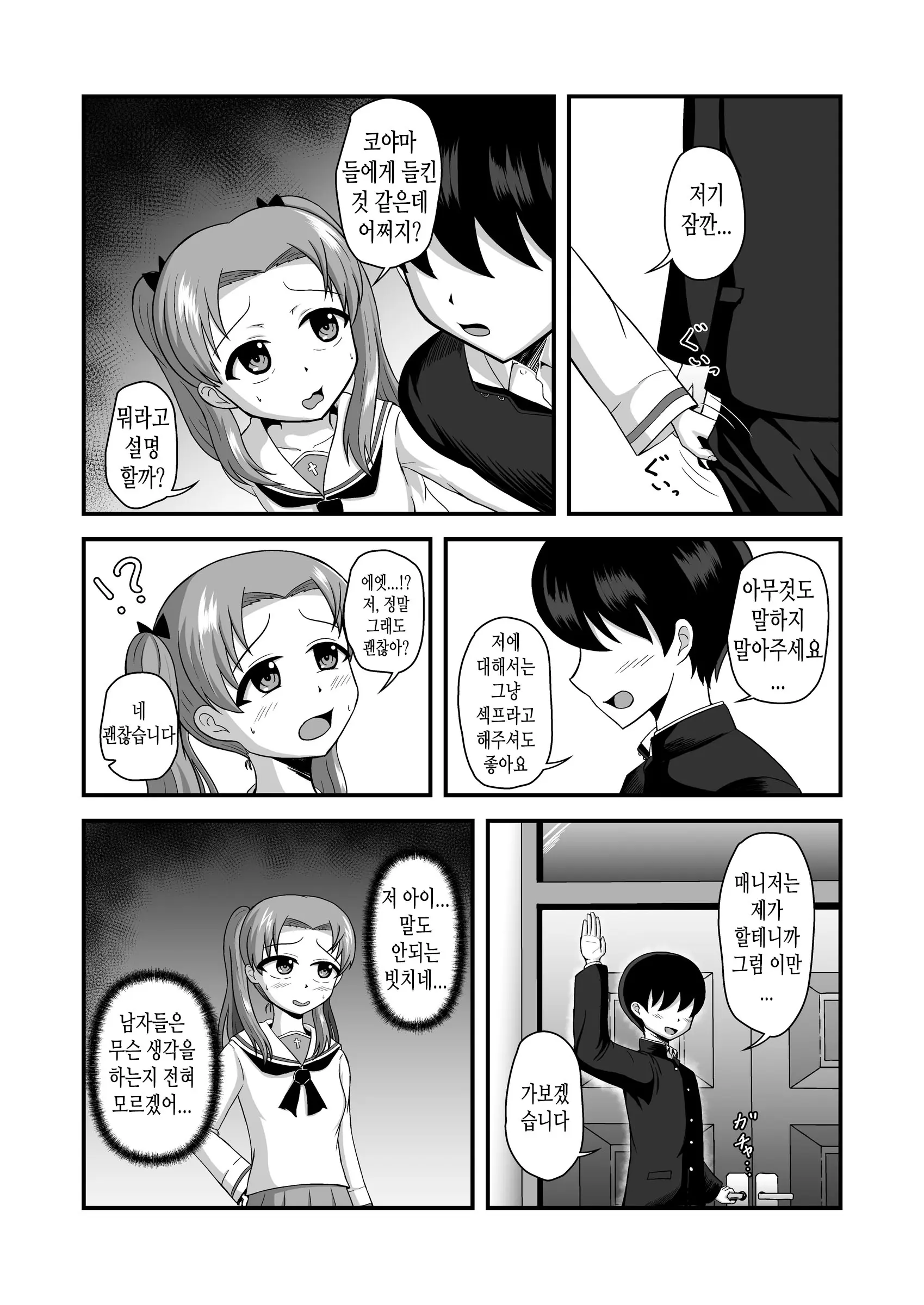 웹툰 이미지 35