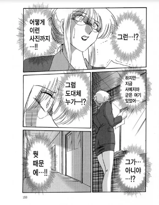 웹툰 이미지 145