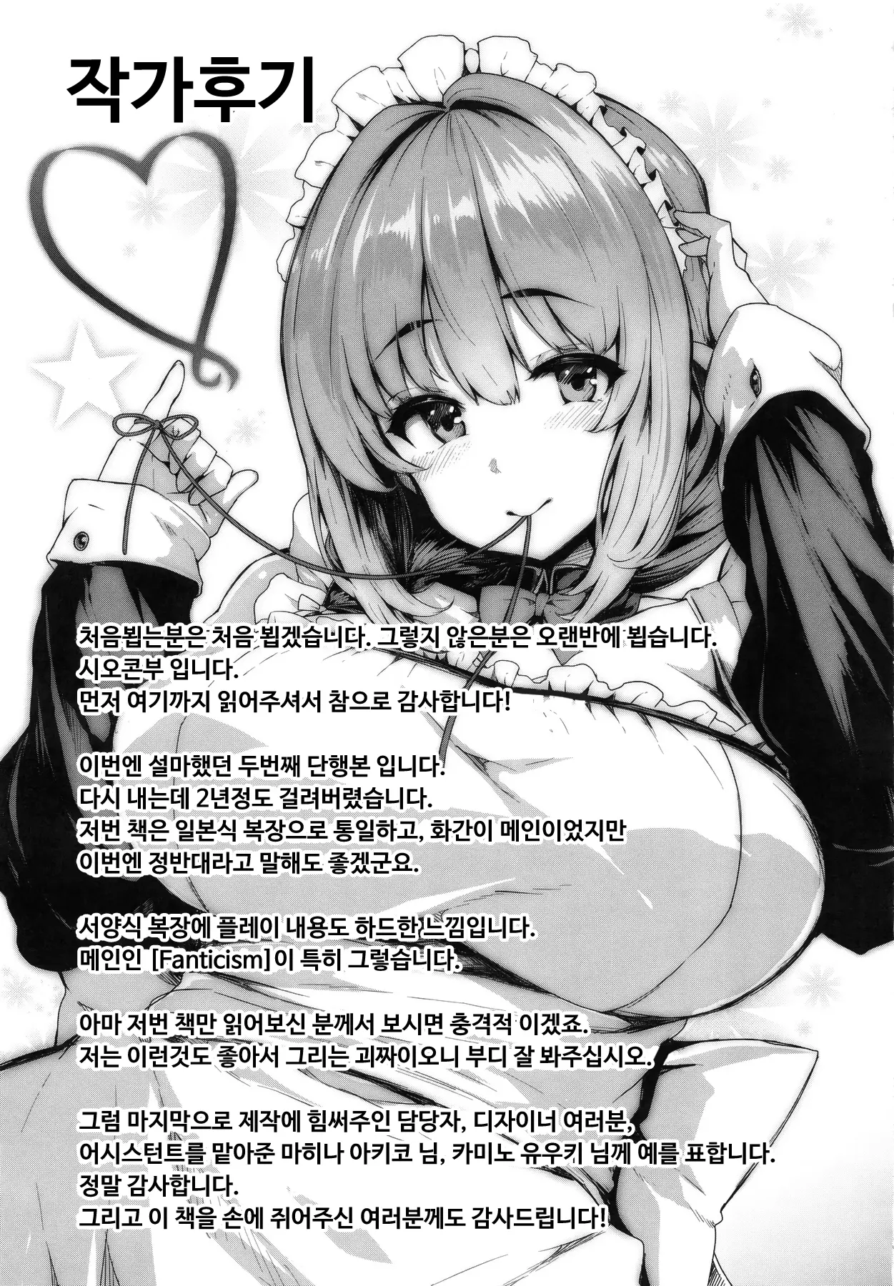 웹툰 이미지 231