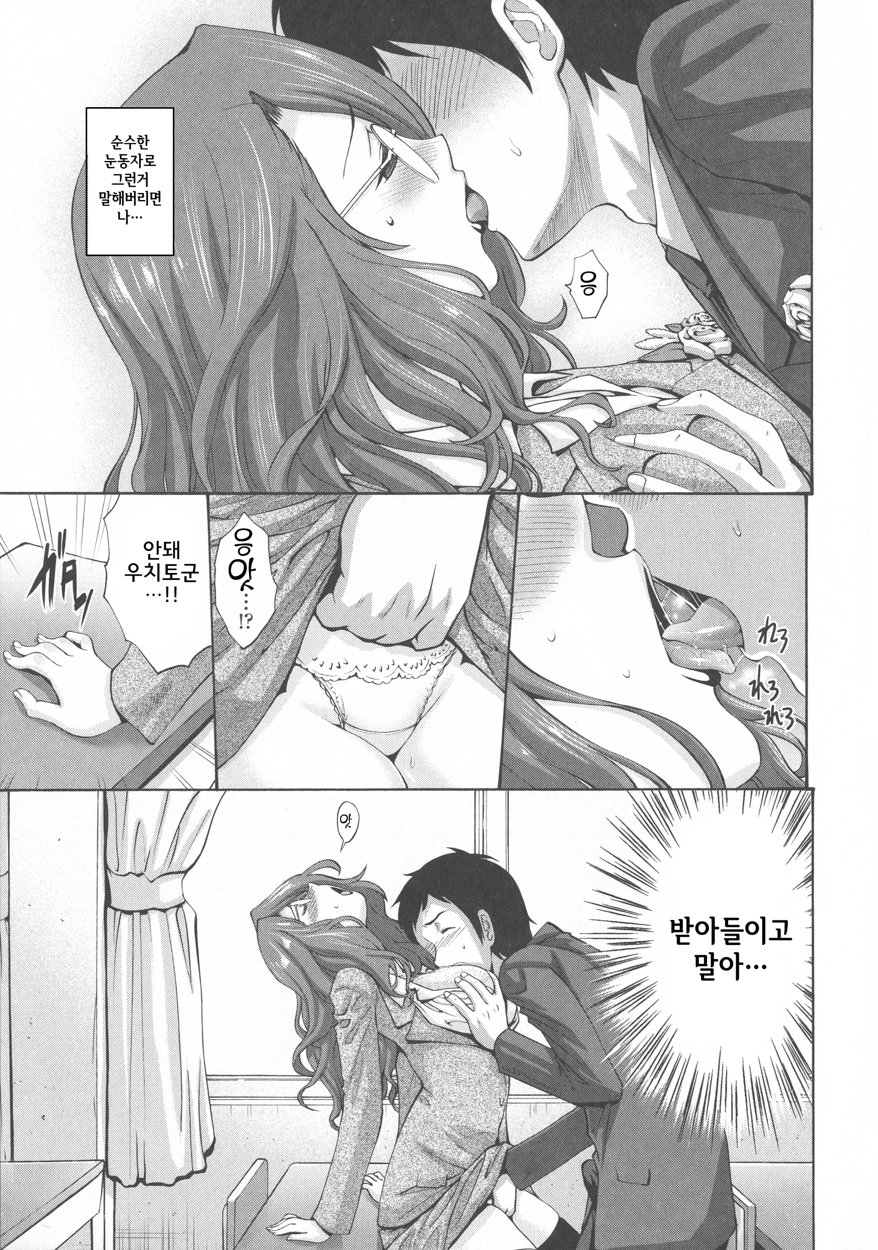 웹툰 이미지 233