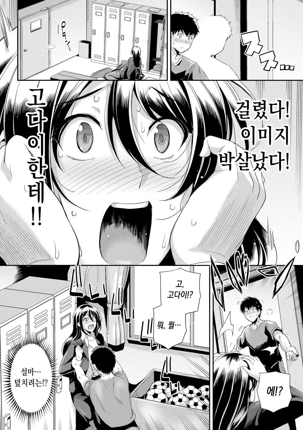 웹툰 이미지 157