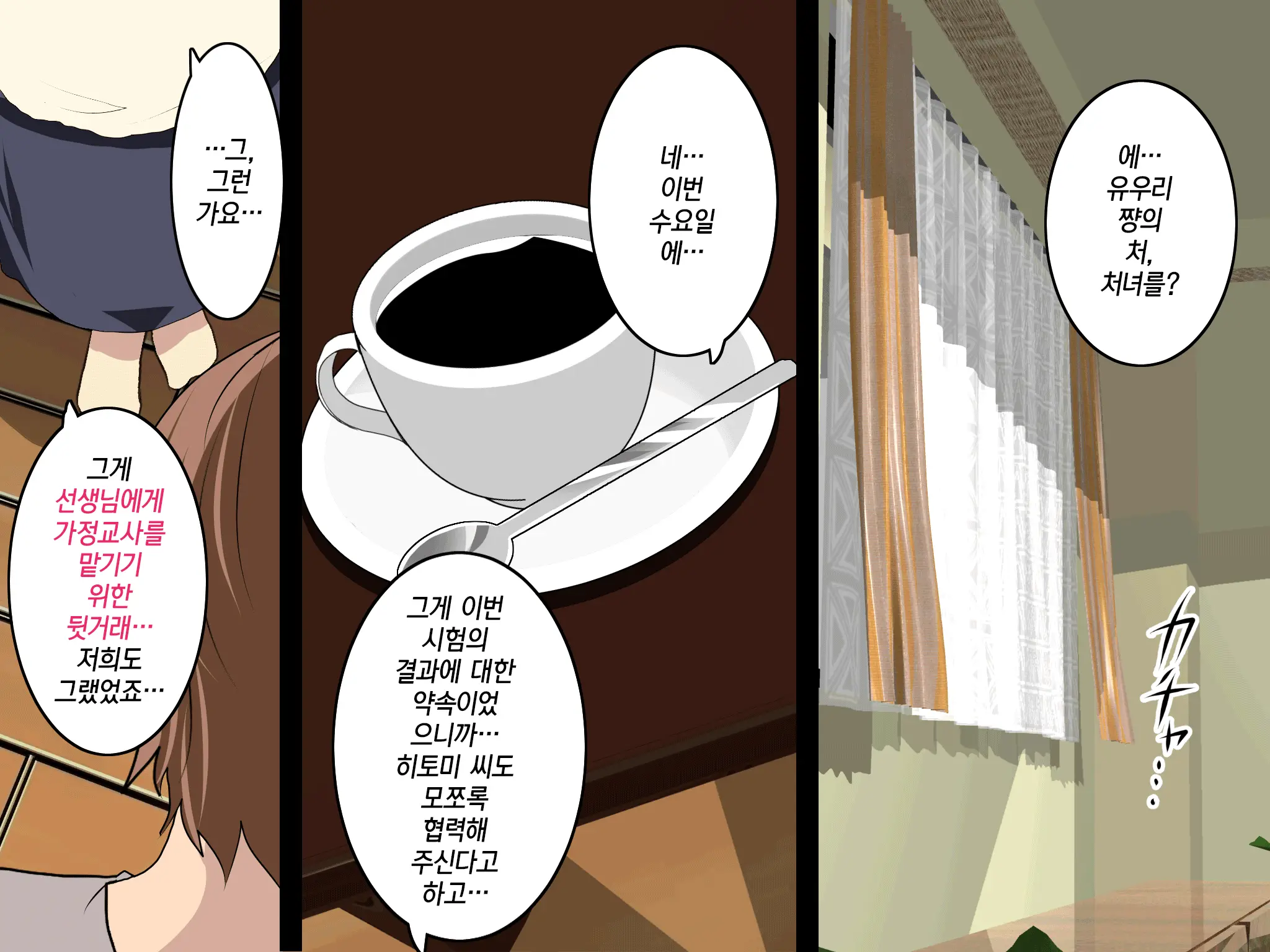 웹툰 이미지 166