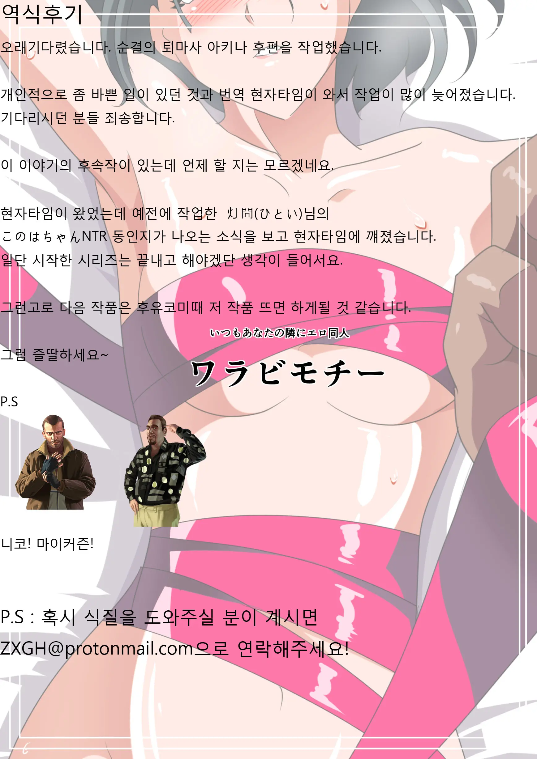 웹툰 이미지 30