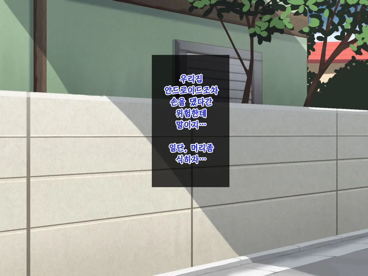 웹툰 이미지 207