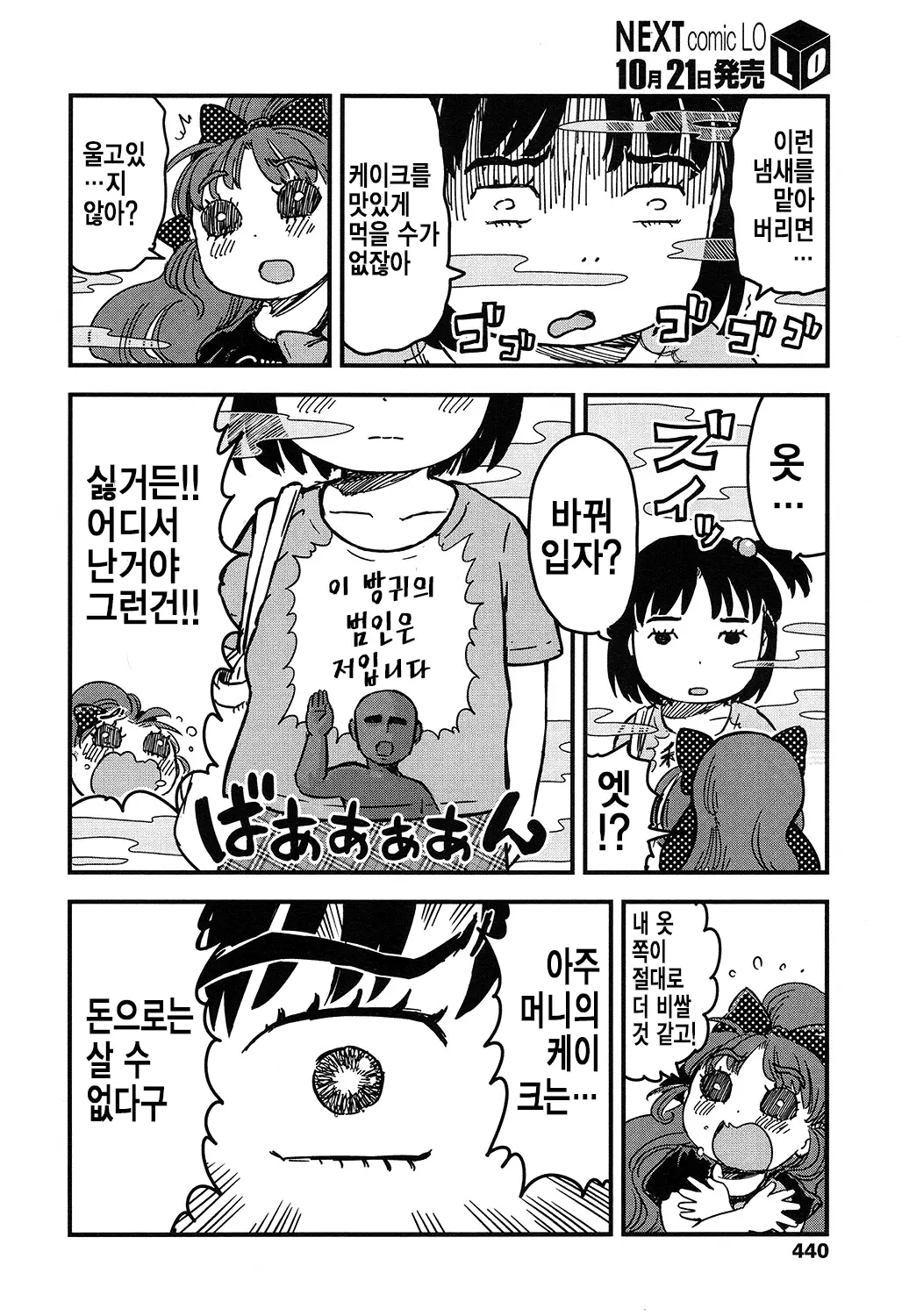 웹툰 이미지 436