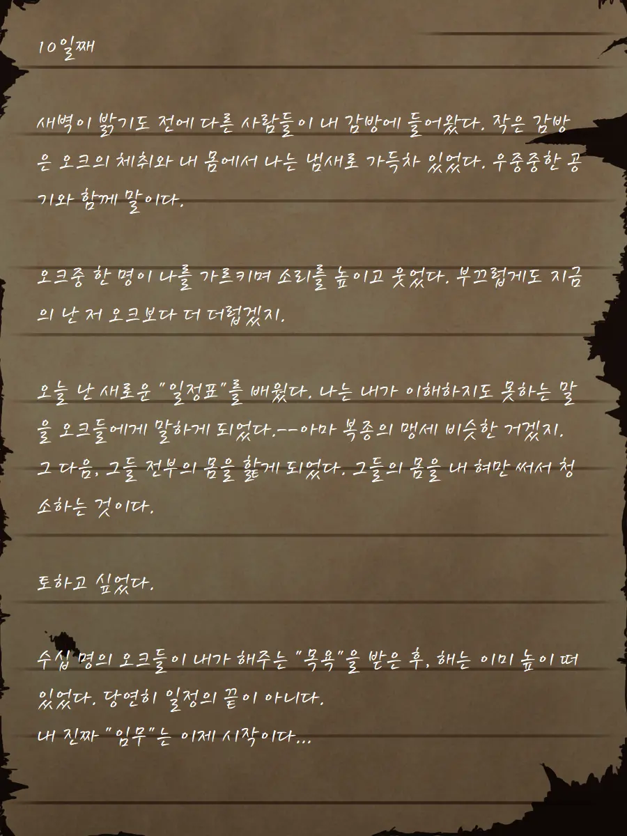 웹툰 이미지 47