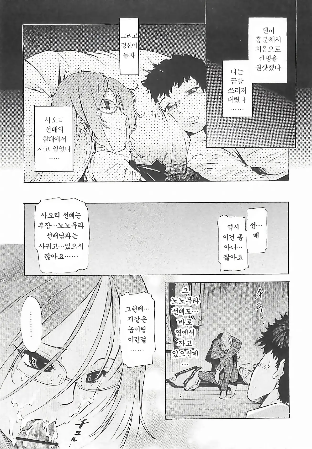 웹툰 이미지 150