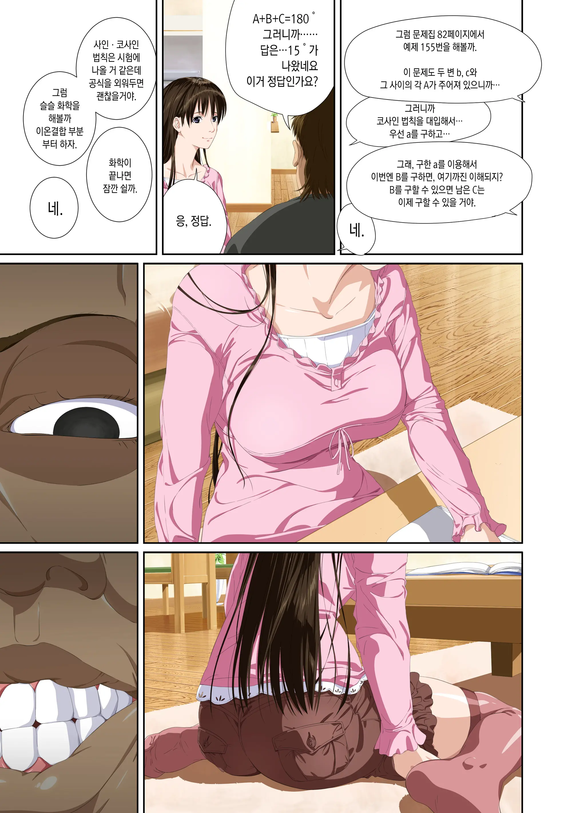 웹툰 이미지 12