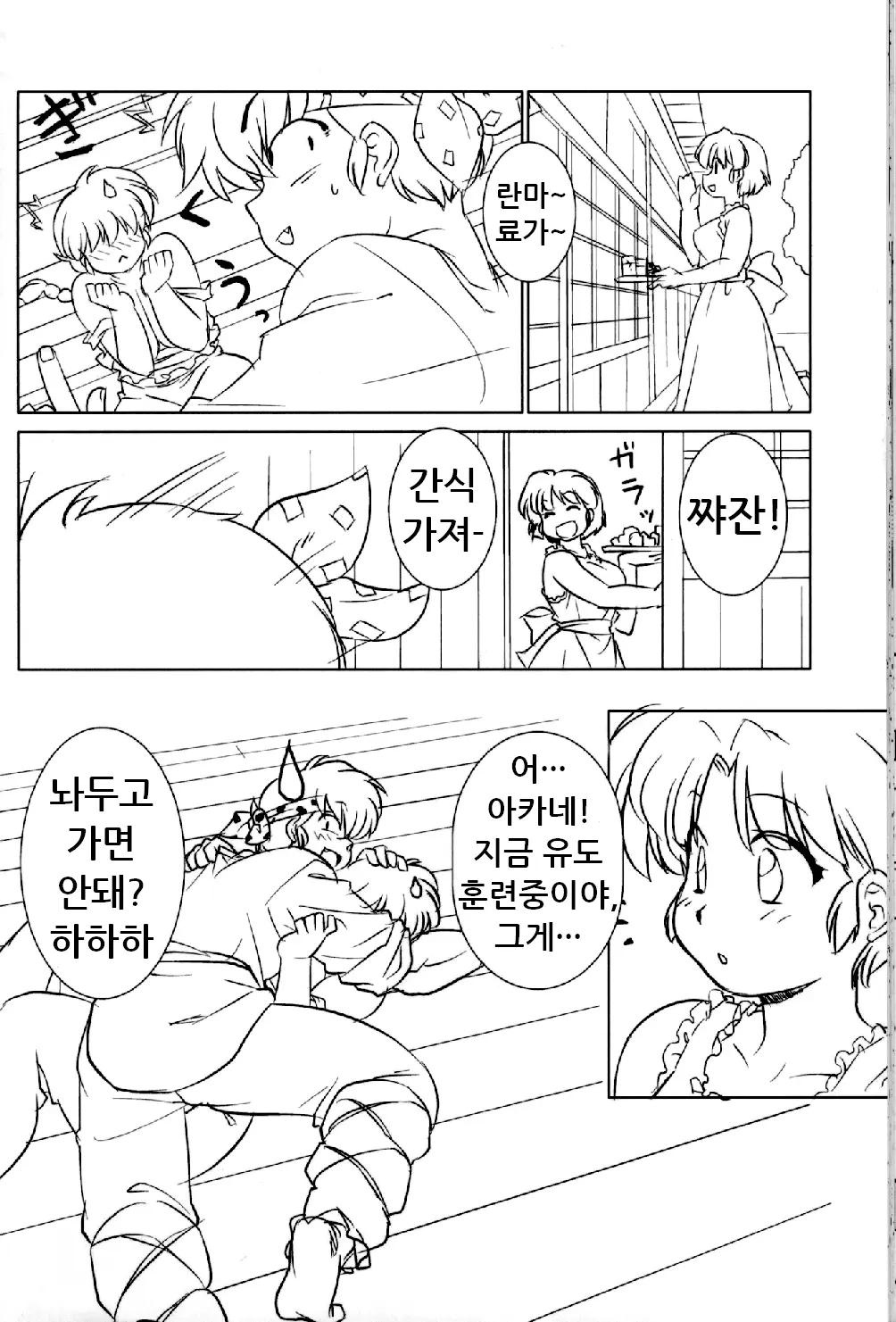 웹툰 이미지 30