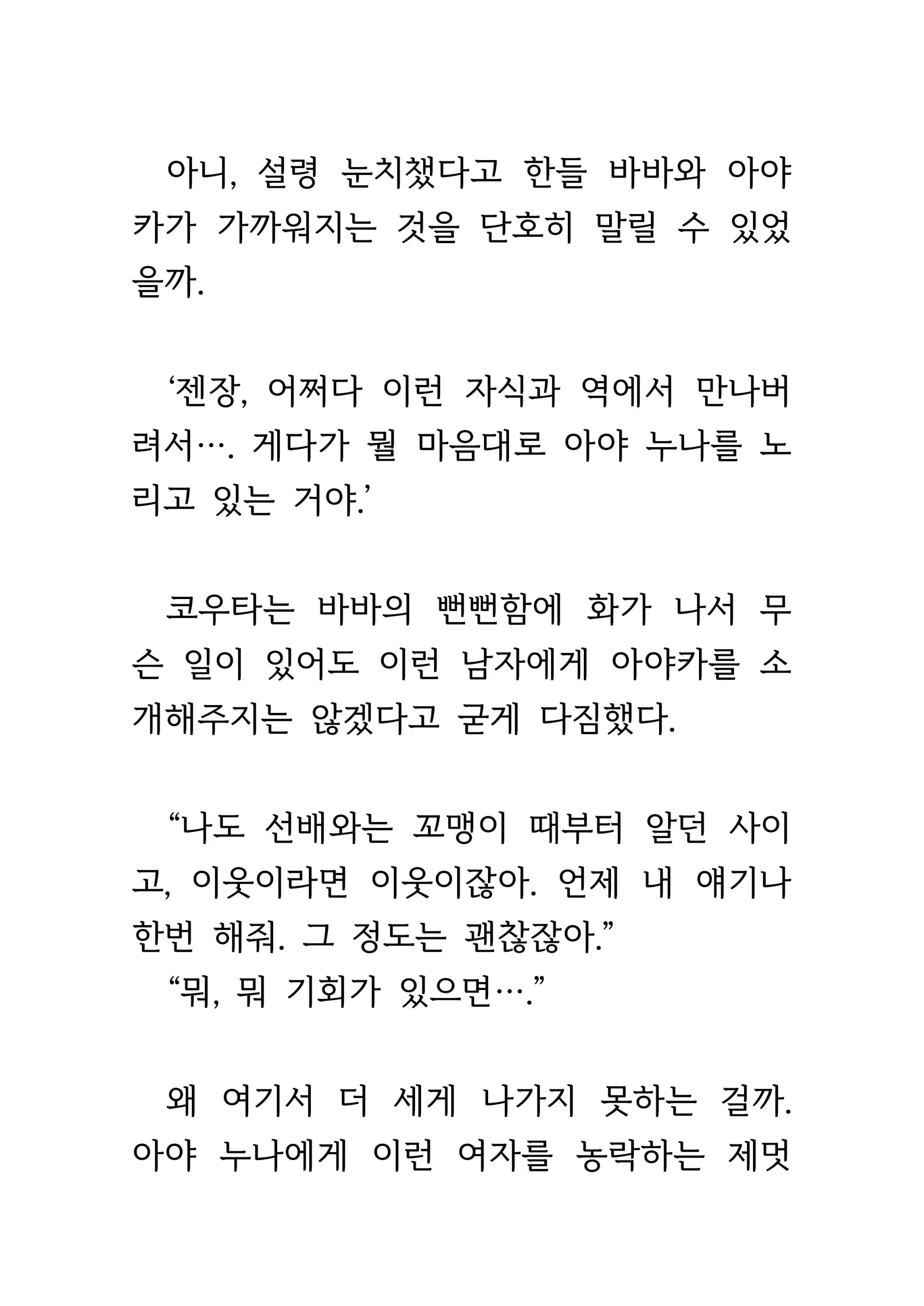 웹툰 이미지 58