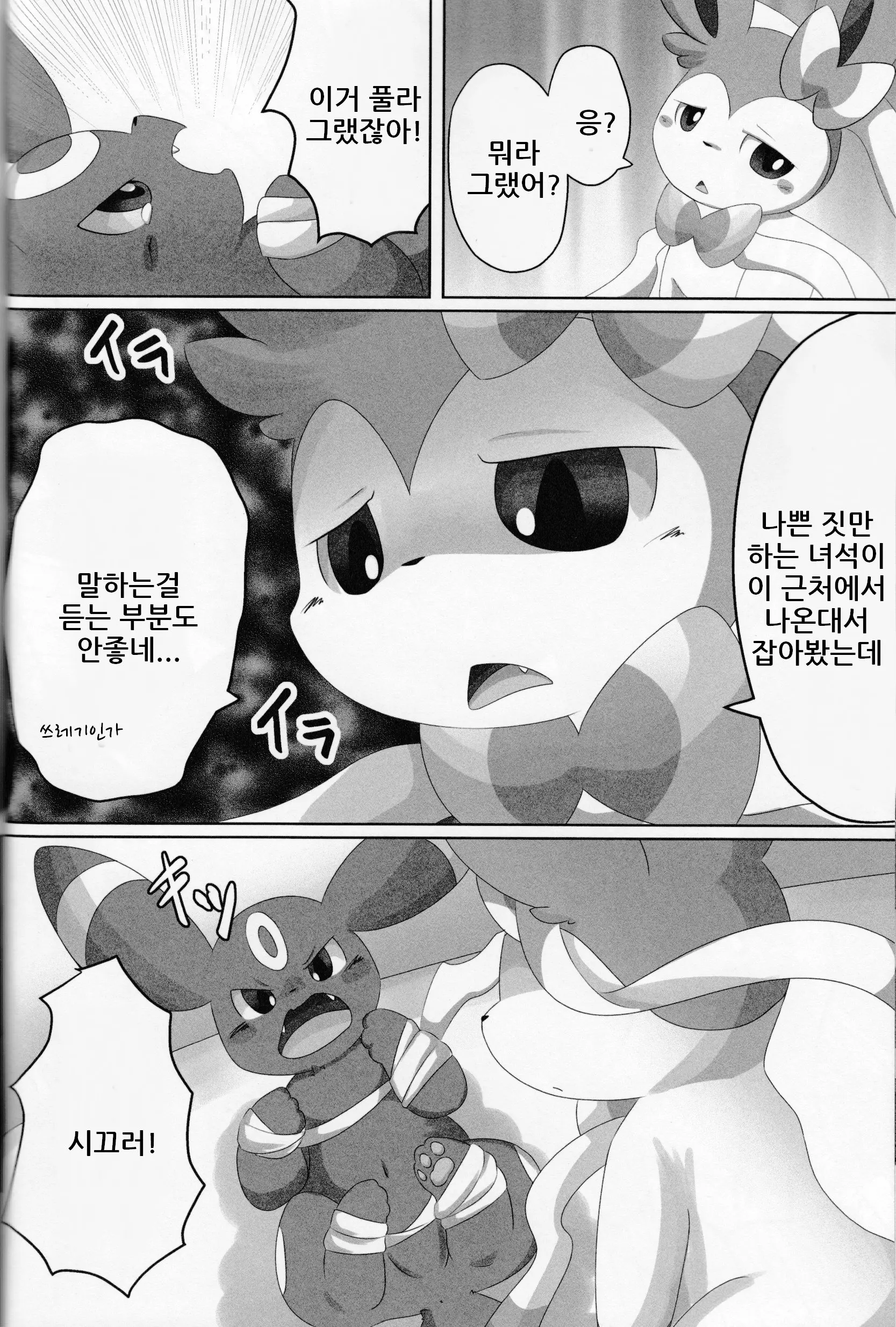 웹툰 이미지 4