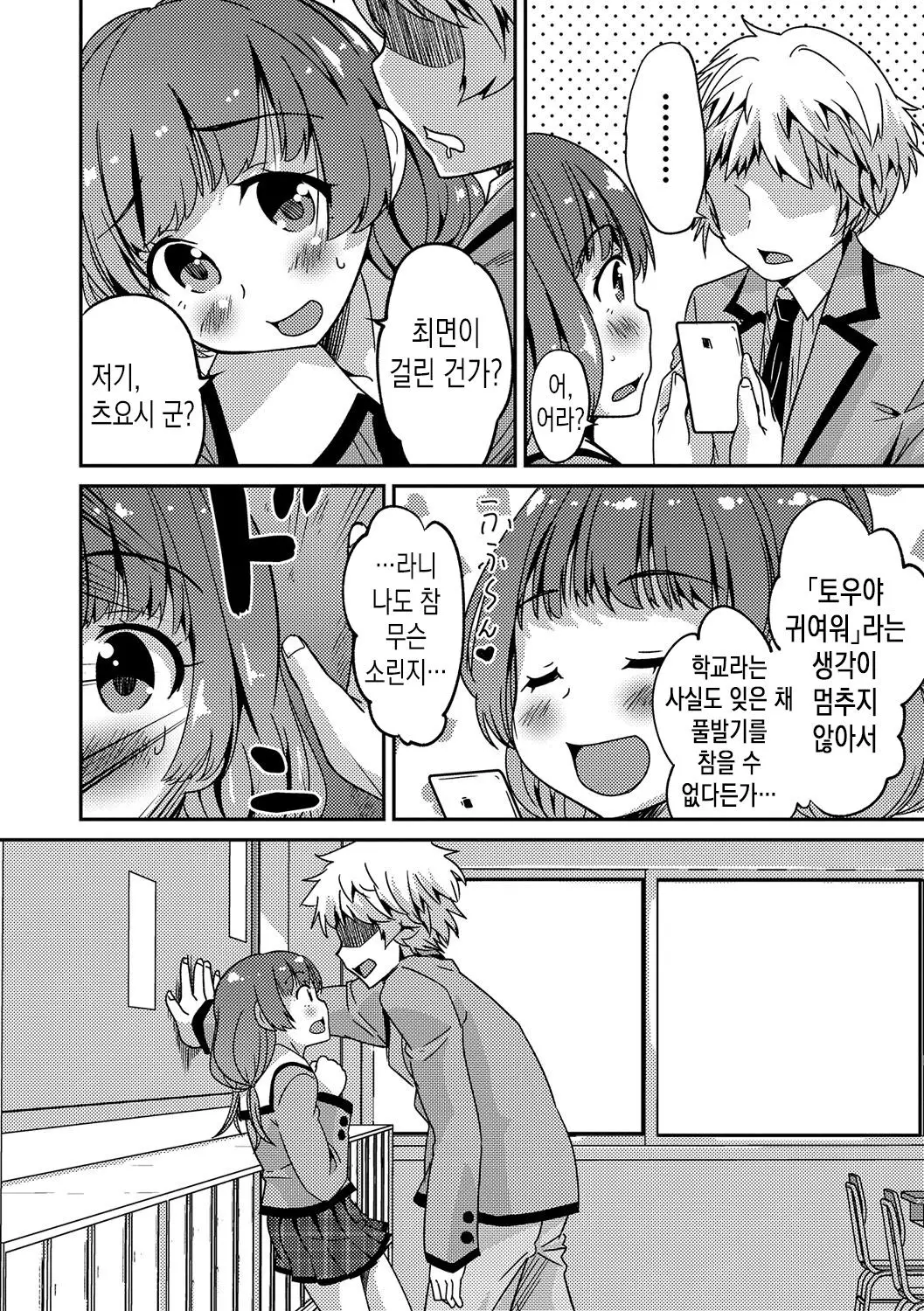 웹툰 이미지 3
