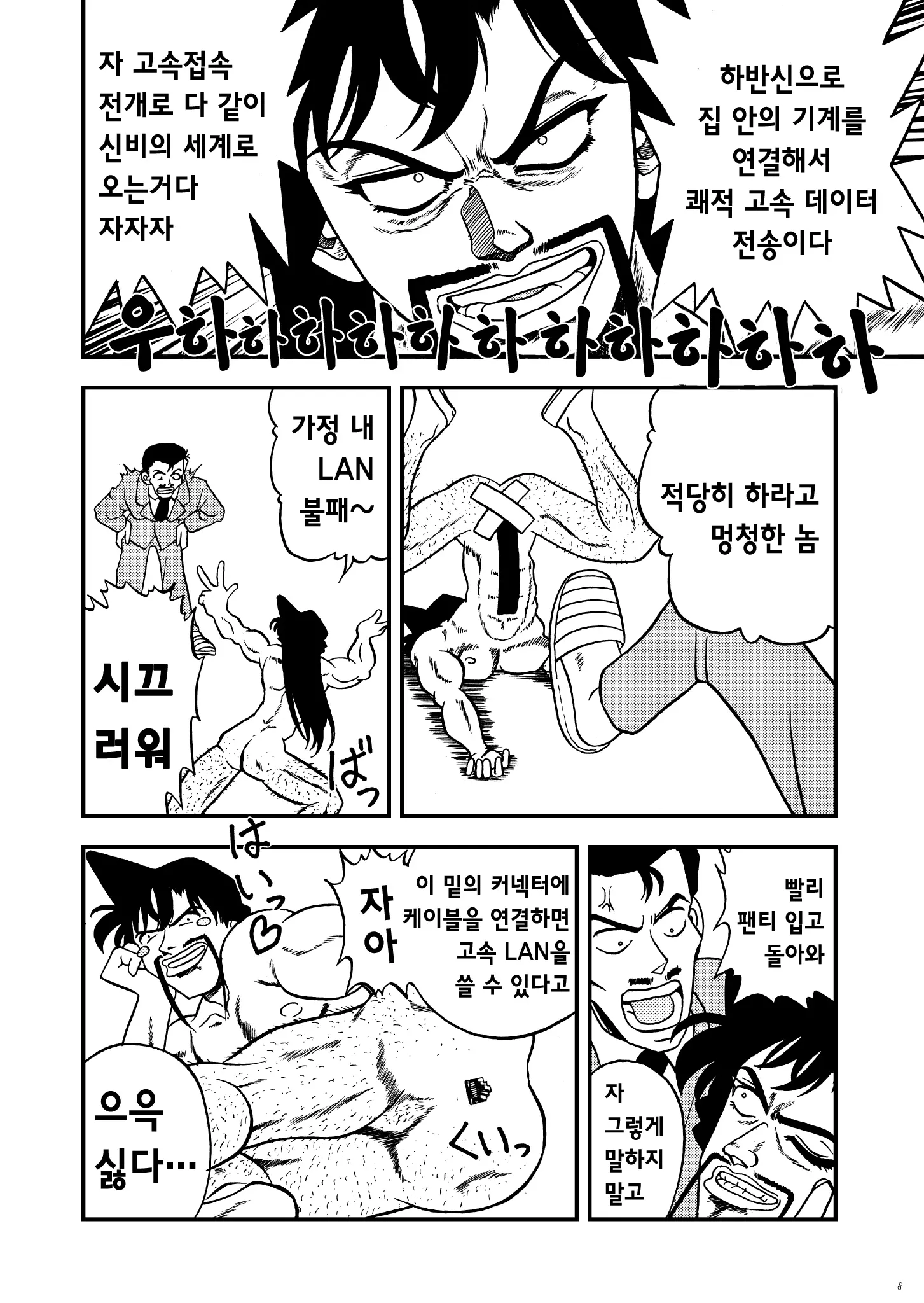 웹툰 이미지 8