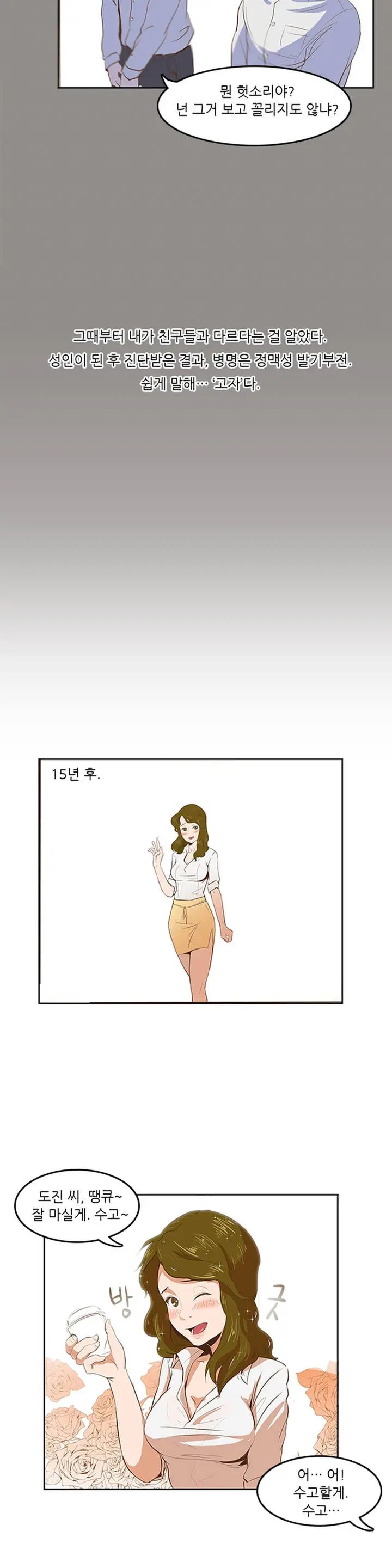웹툰 이미지 9