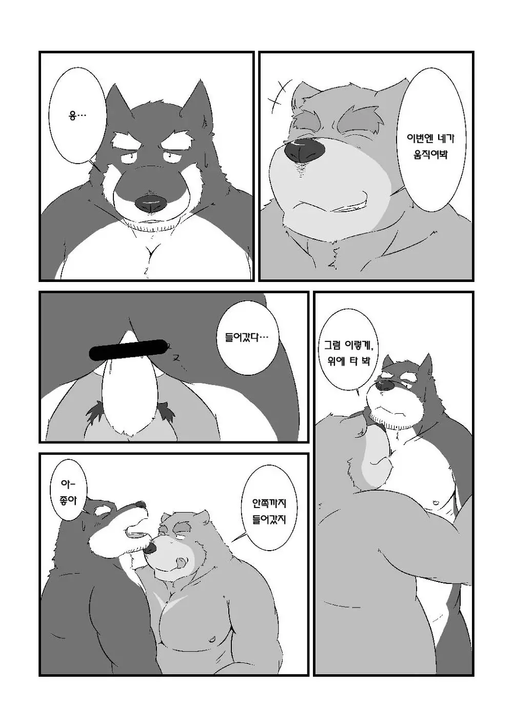 웹툰 이미지 18