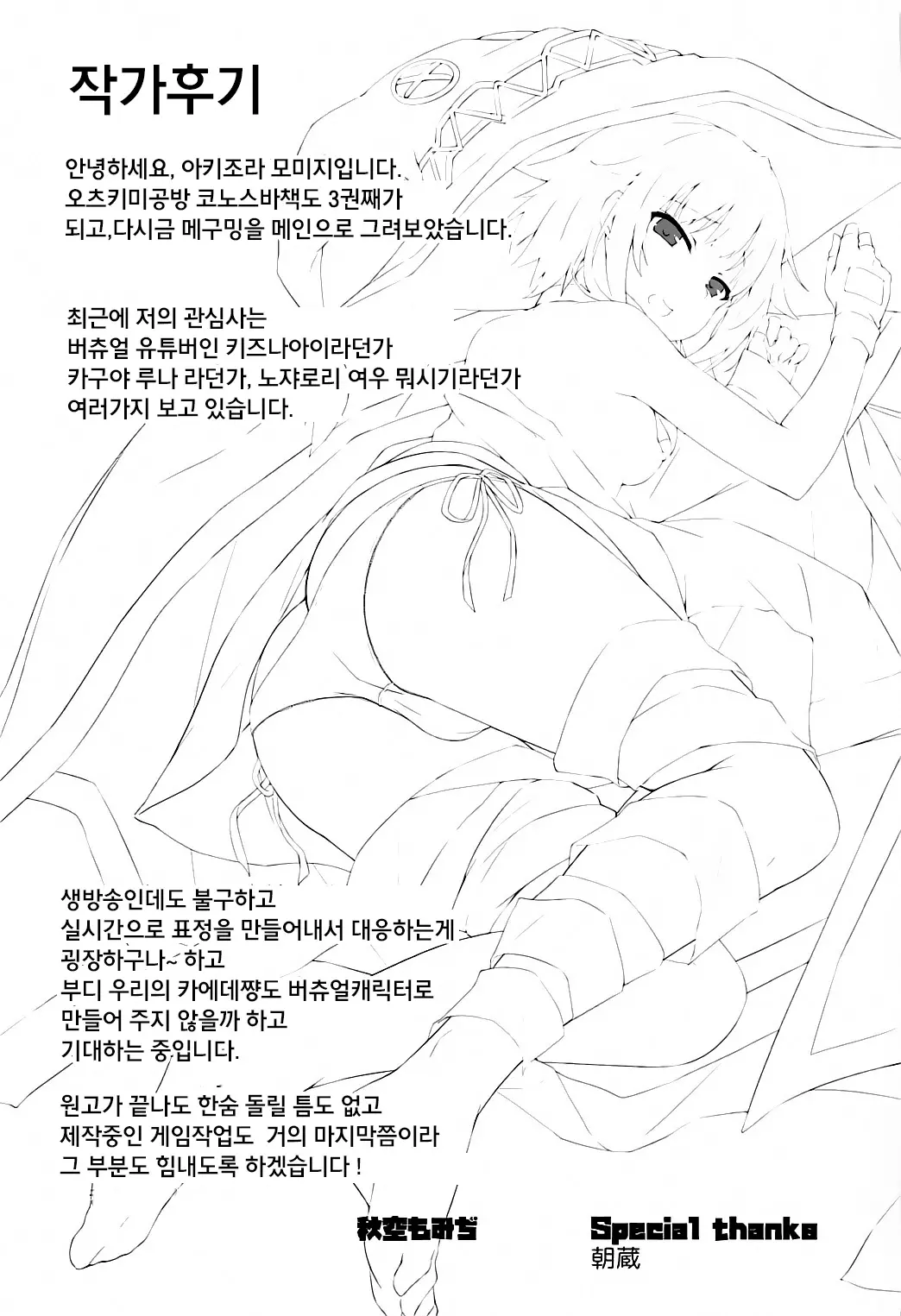 웹툰 이미지 15