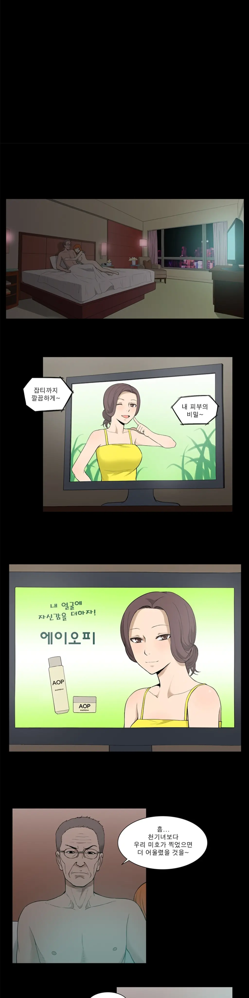 웹툰 이미지 283