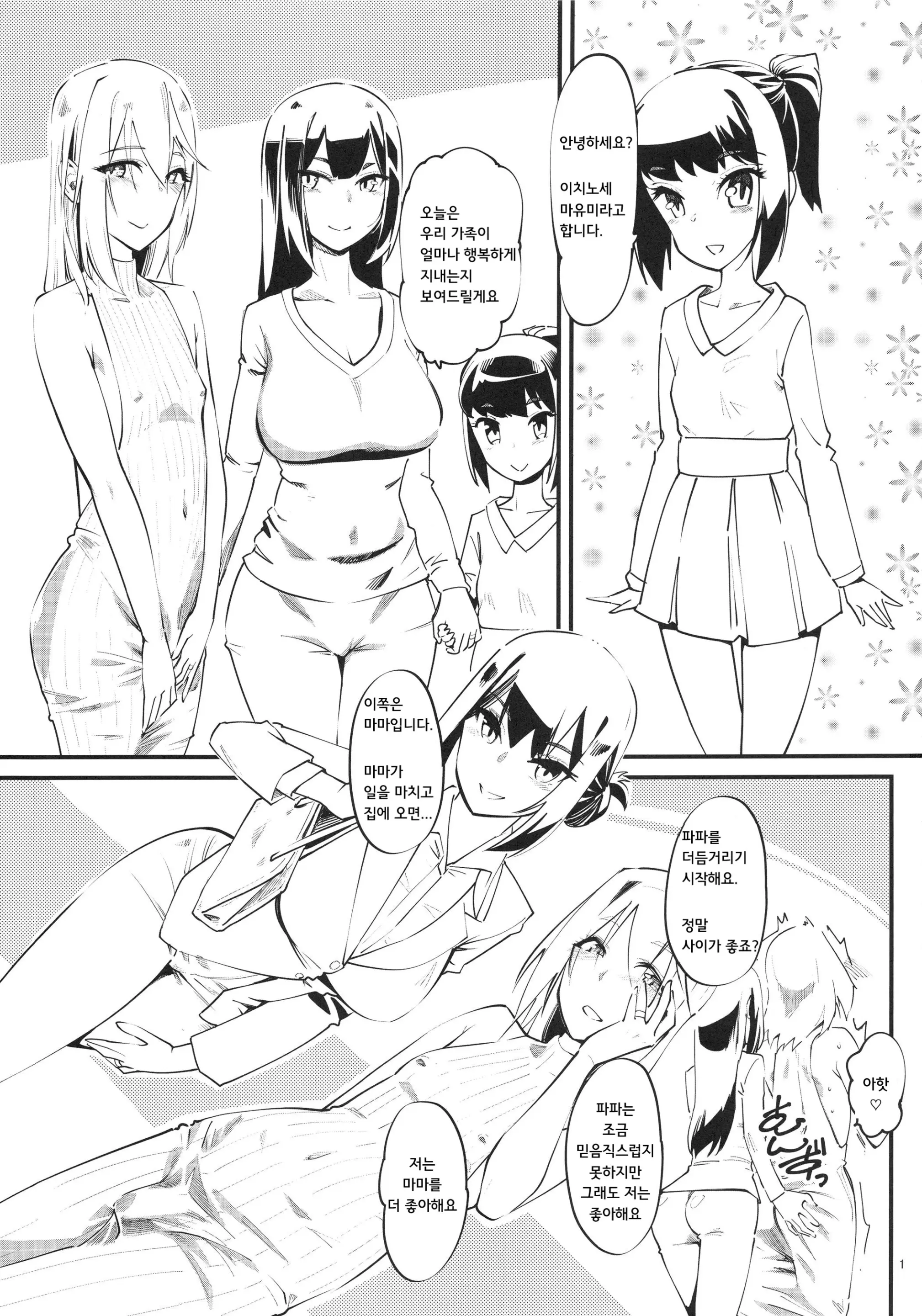 웹툰 이미지 1