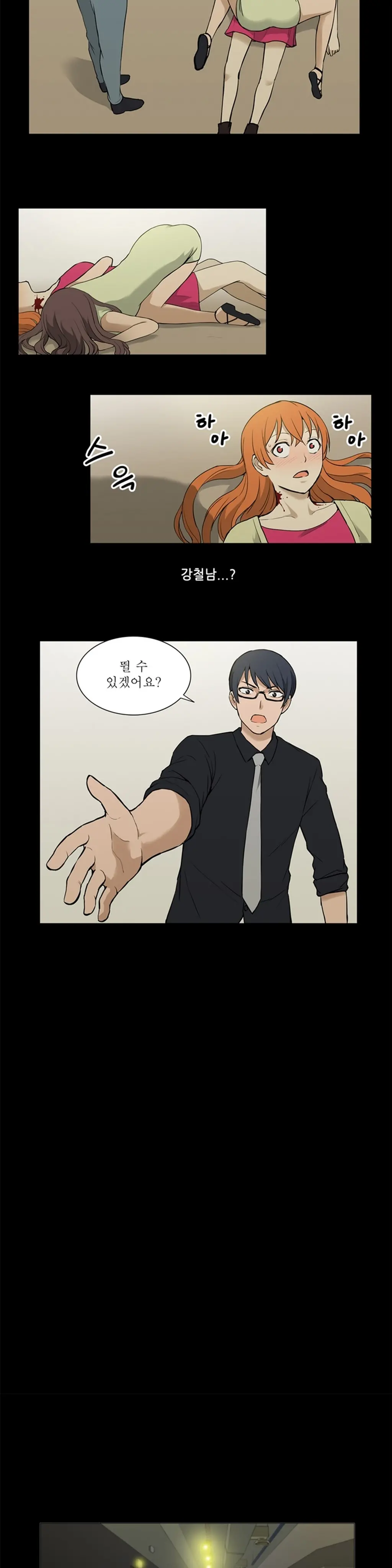 웹툰 이미지 472