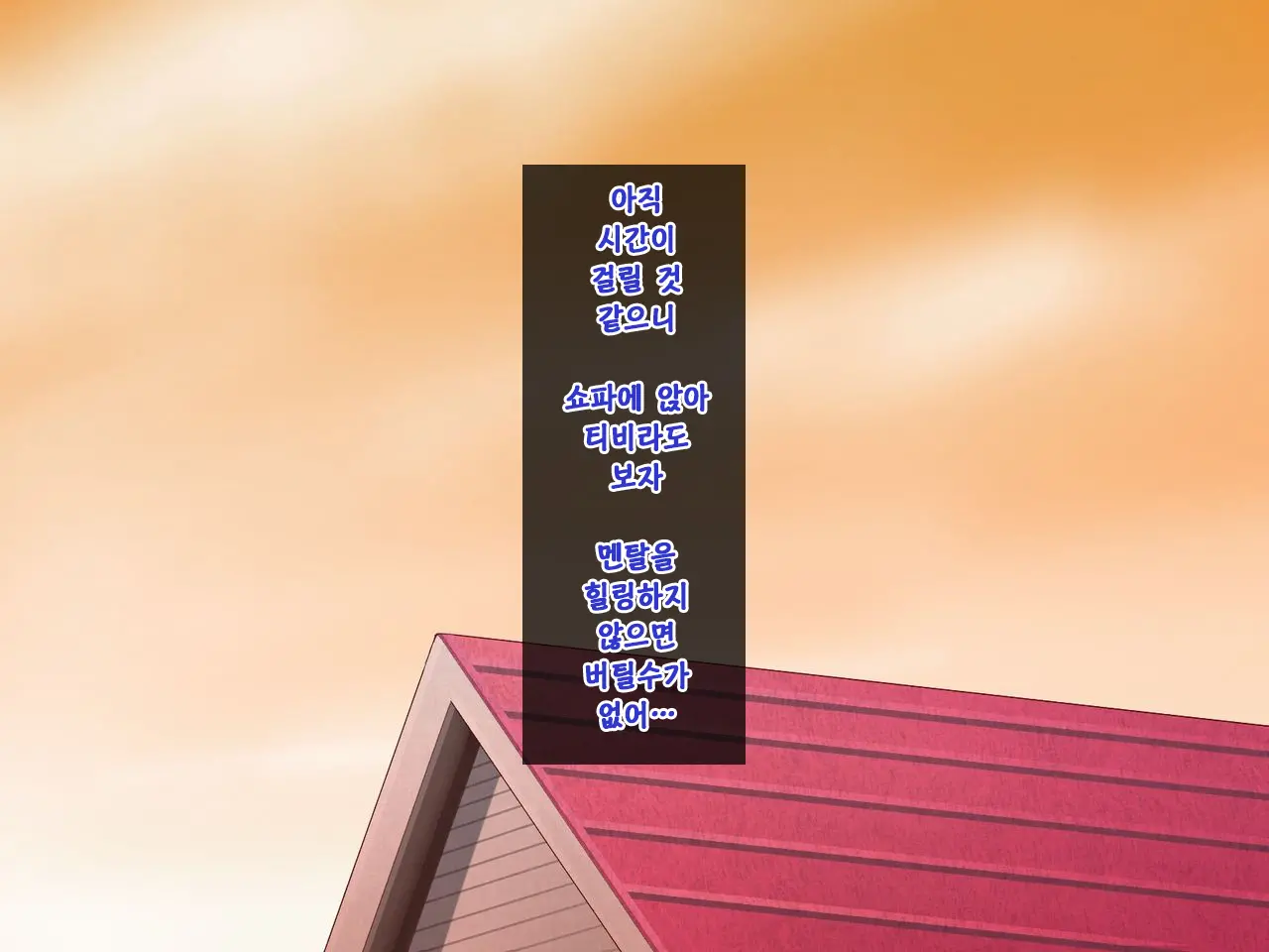 웹툰 이미지 253