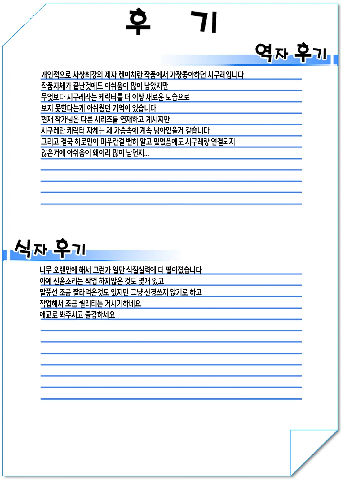 웹툰 이미지 47