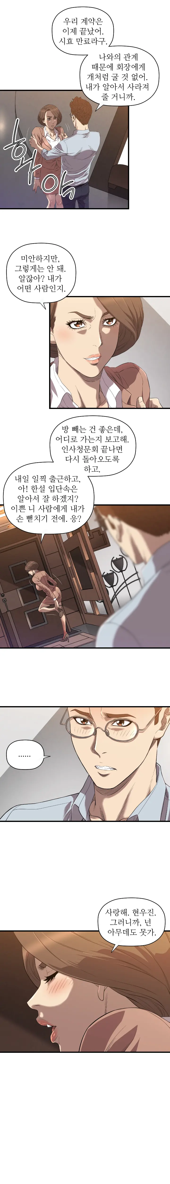 웹툰 이미지 295