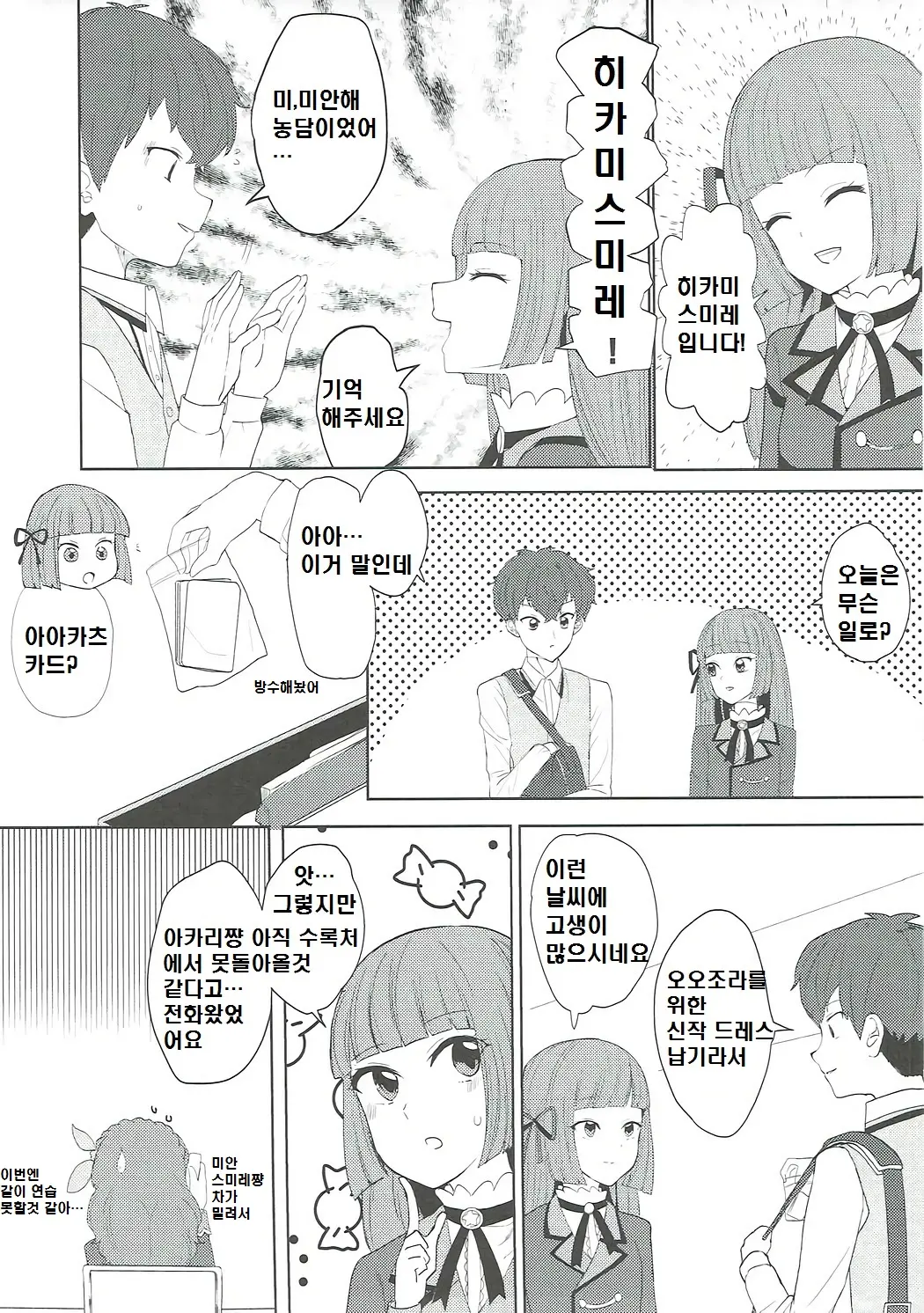 웹툰 이미지 5