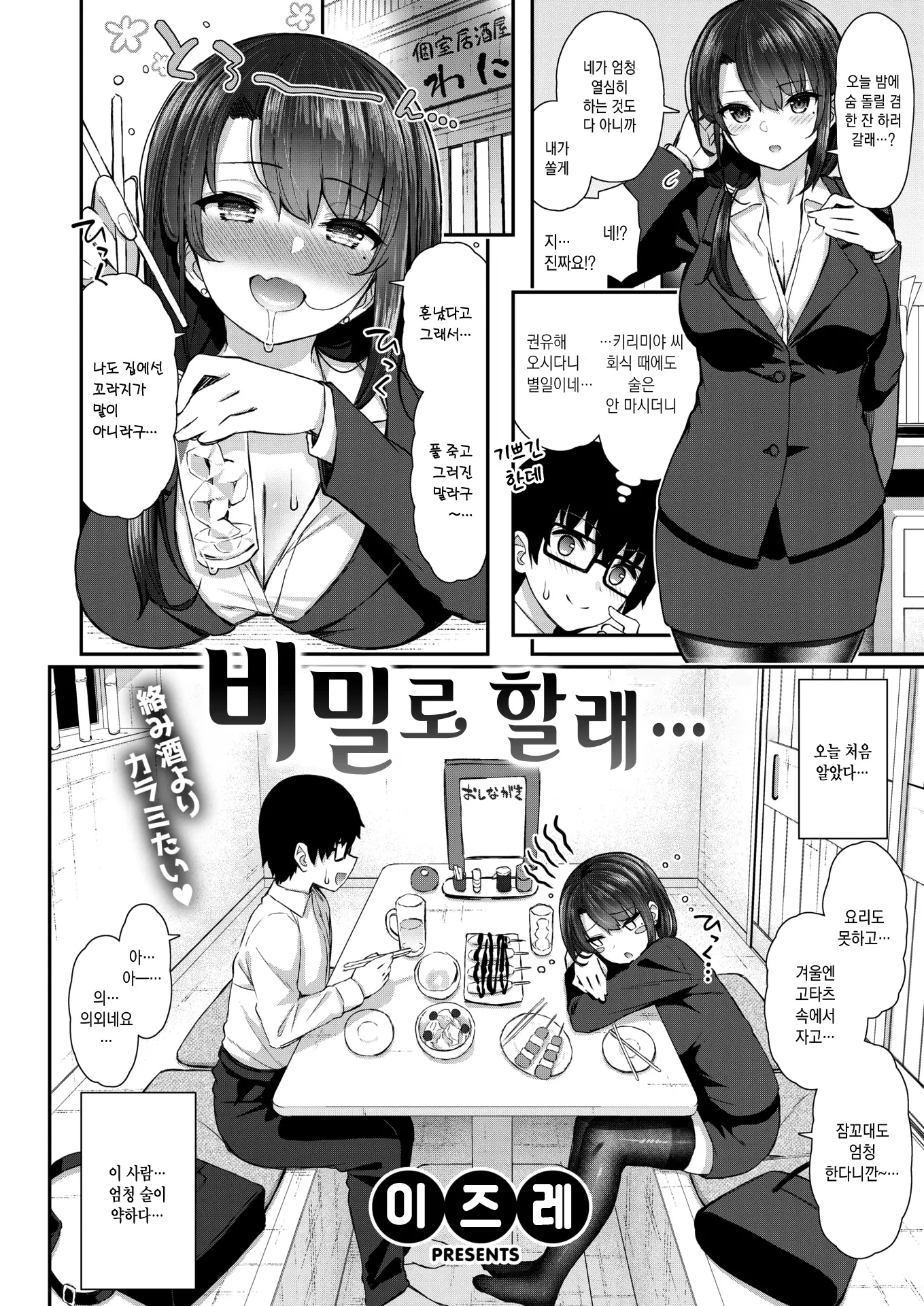 웹툰 이미지 2