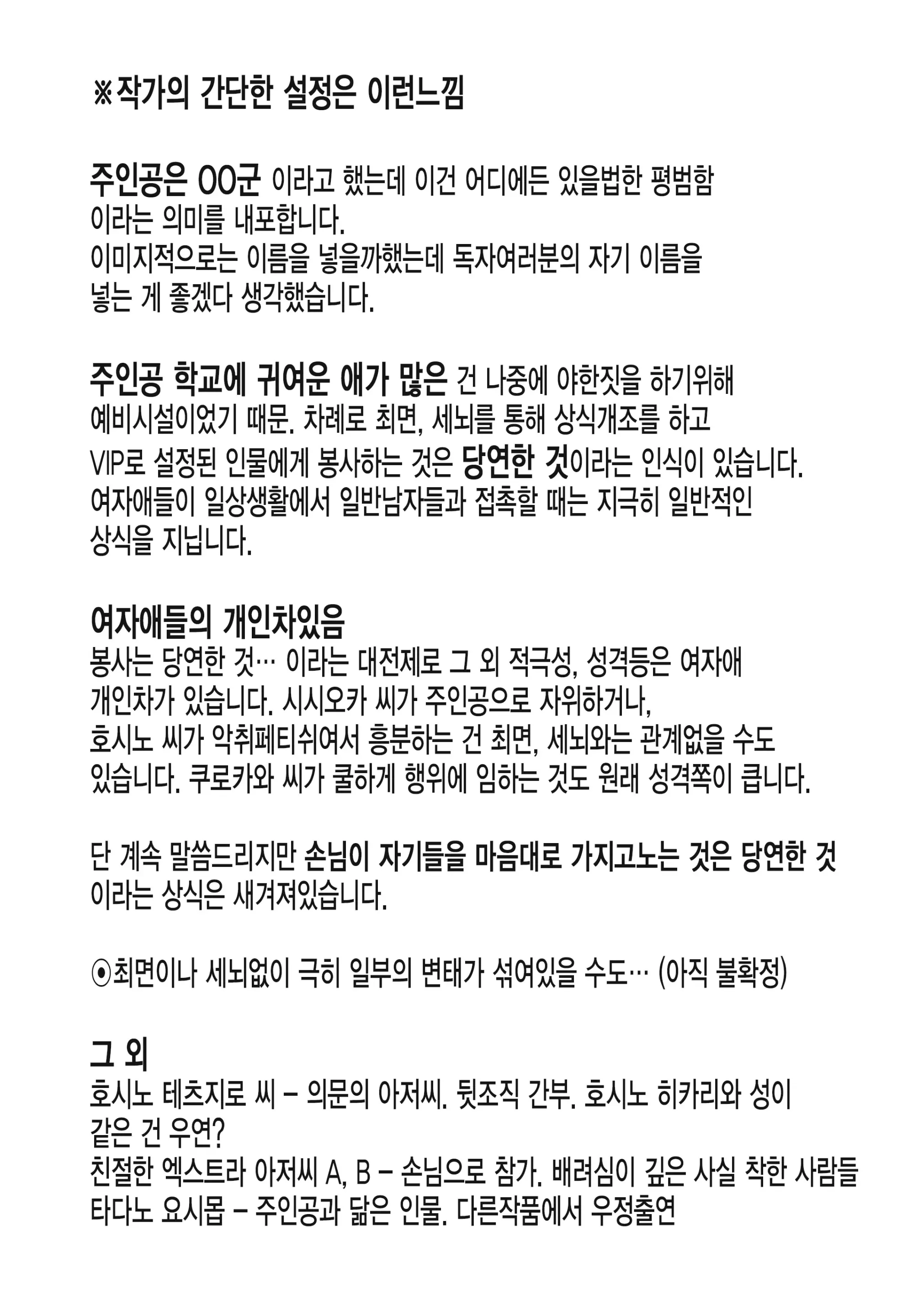 웹툰 이미지 45