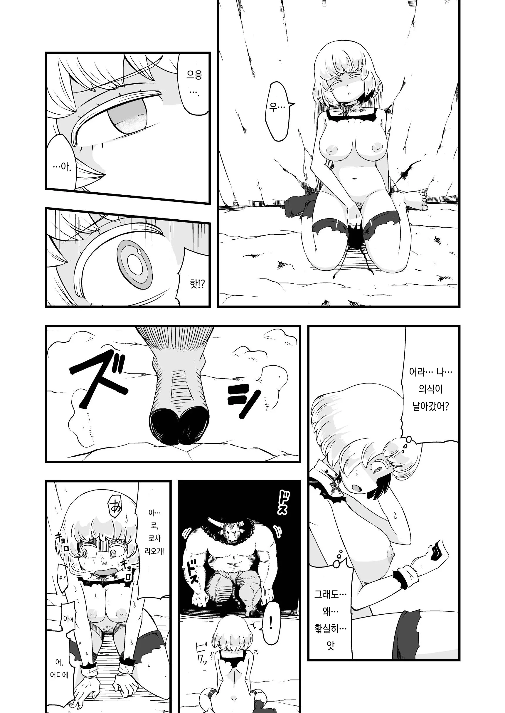 웹툰 이미지 18