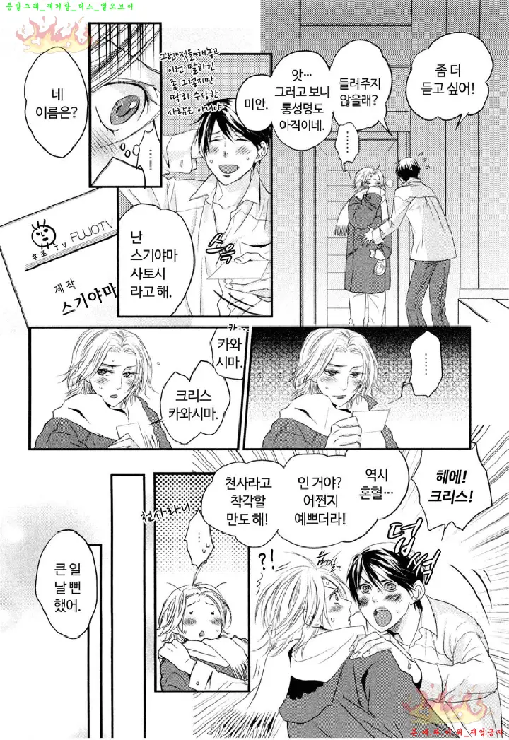 웹툰 이미지 66