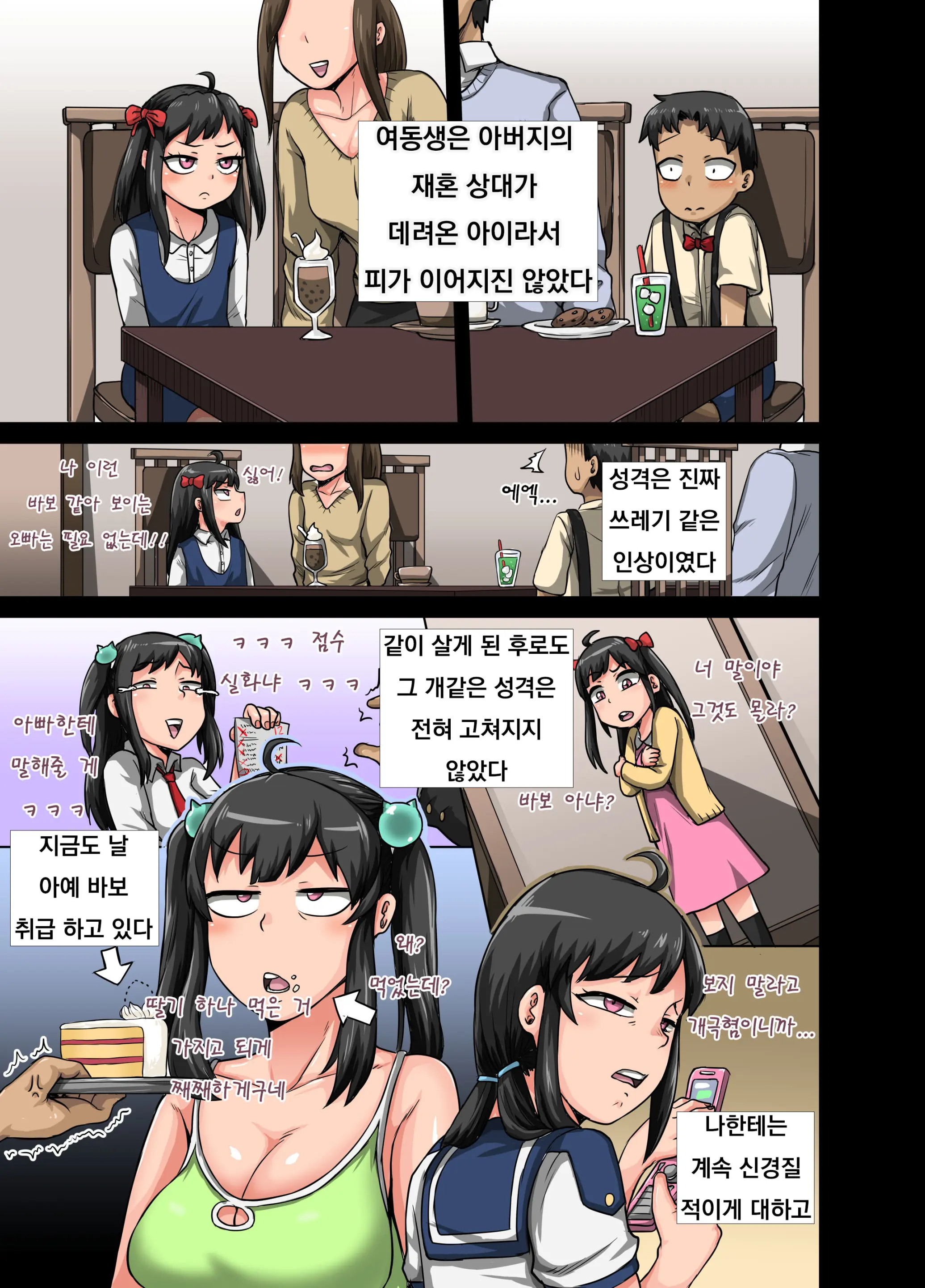 웹툰 이미지 4