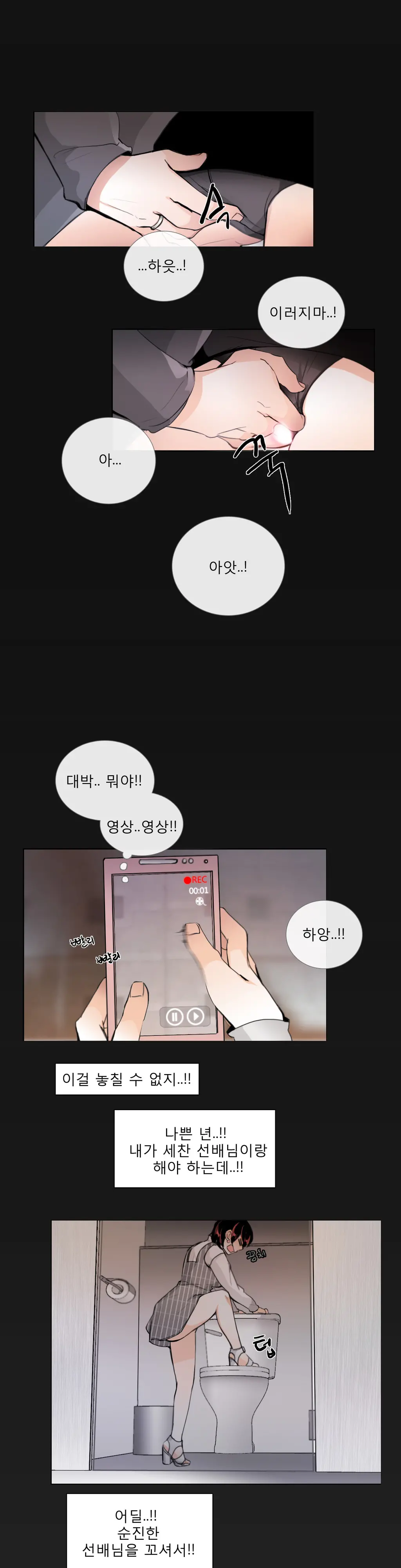 웹툰 이미지 431