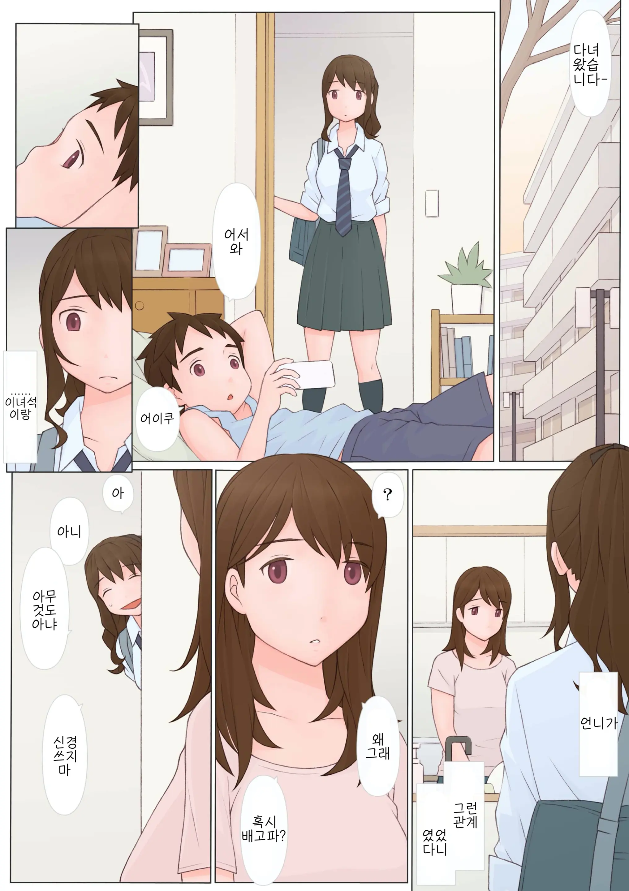 웹툰 이미지 4