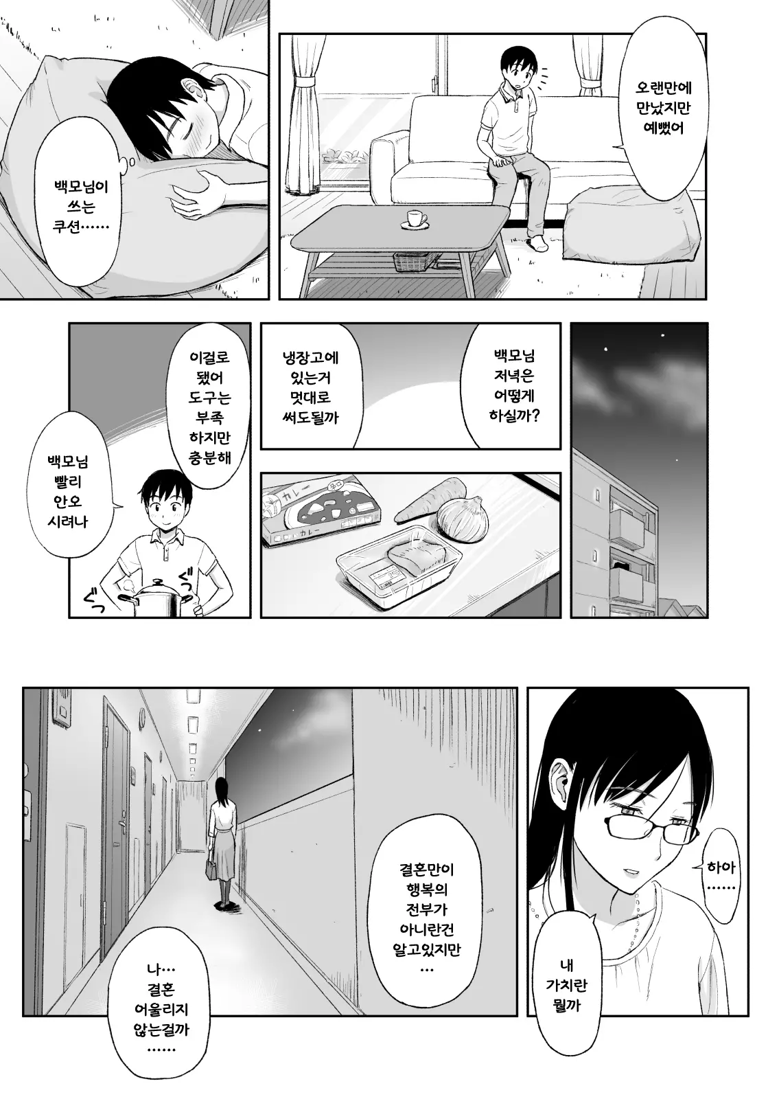 웹툰 이미지 3