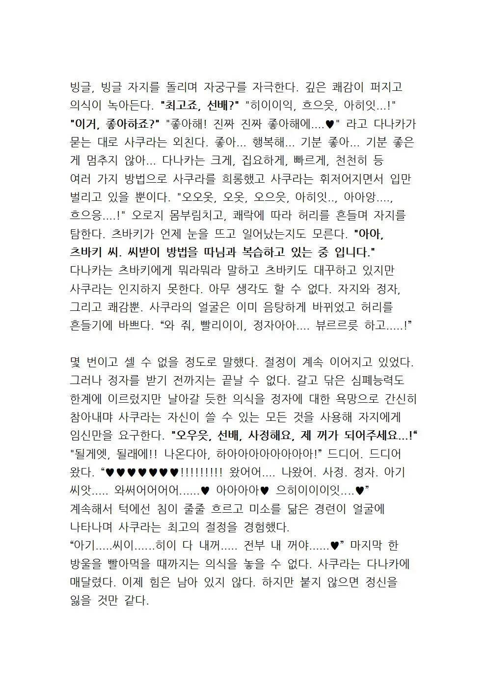 웹툰 이미지 142
