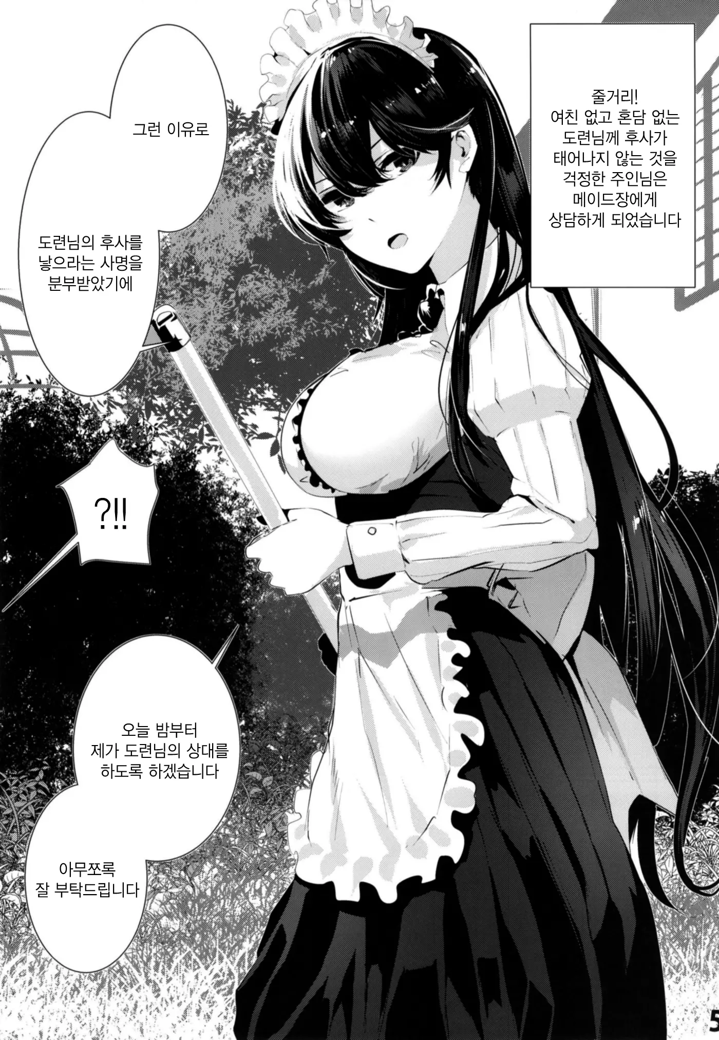 웹툰 이미지 5