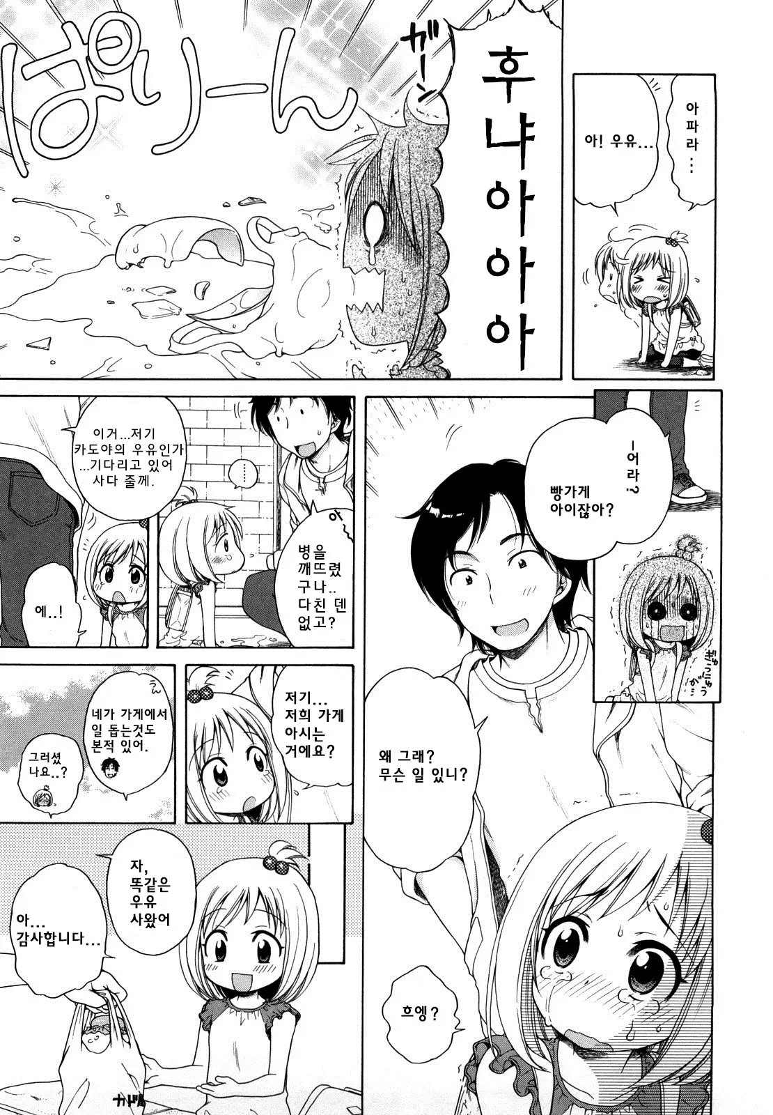 웹툰 이미지 162