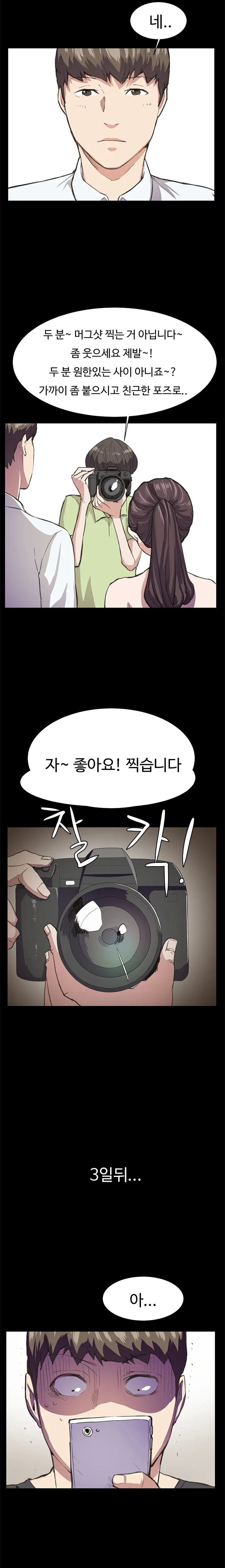 웹툰 이미지 314