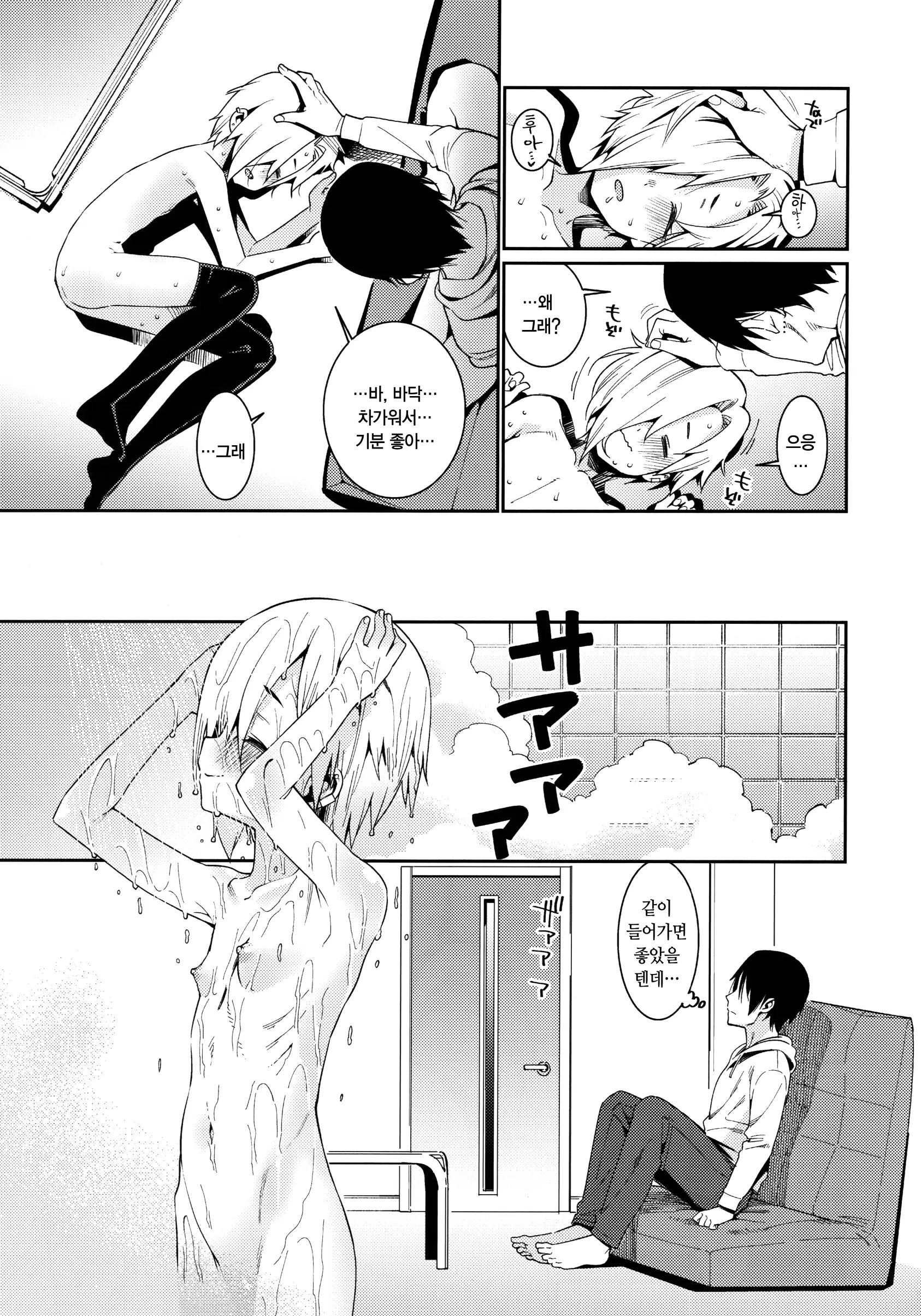 웹툰 이미지 22