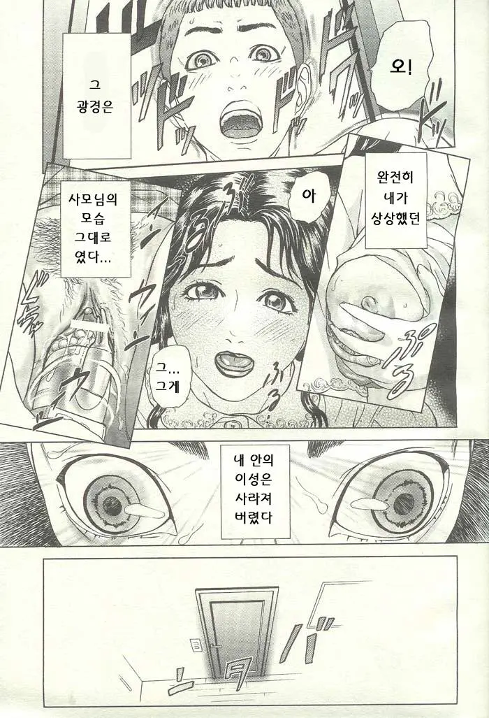 웹툰 이미지 2