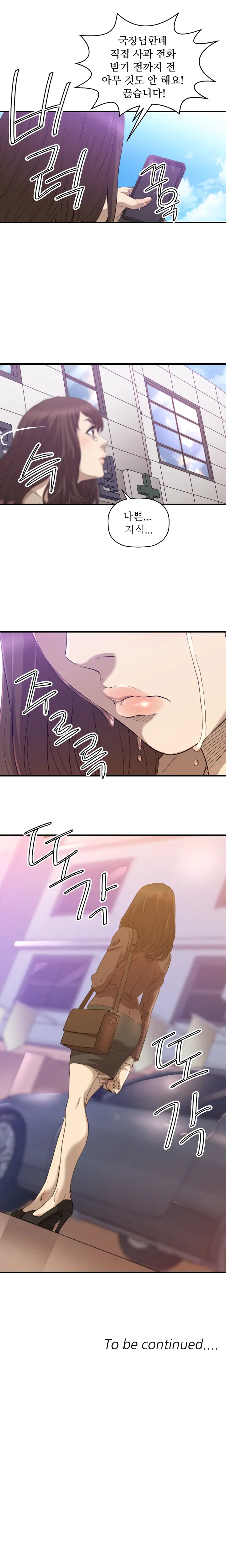 웹툰 이미지 457