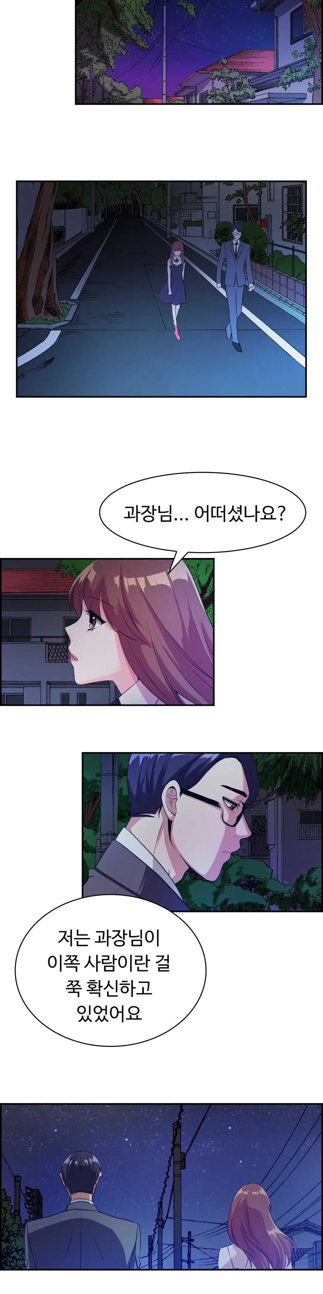 웹툰 이미지 231