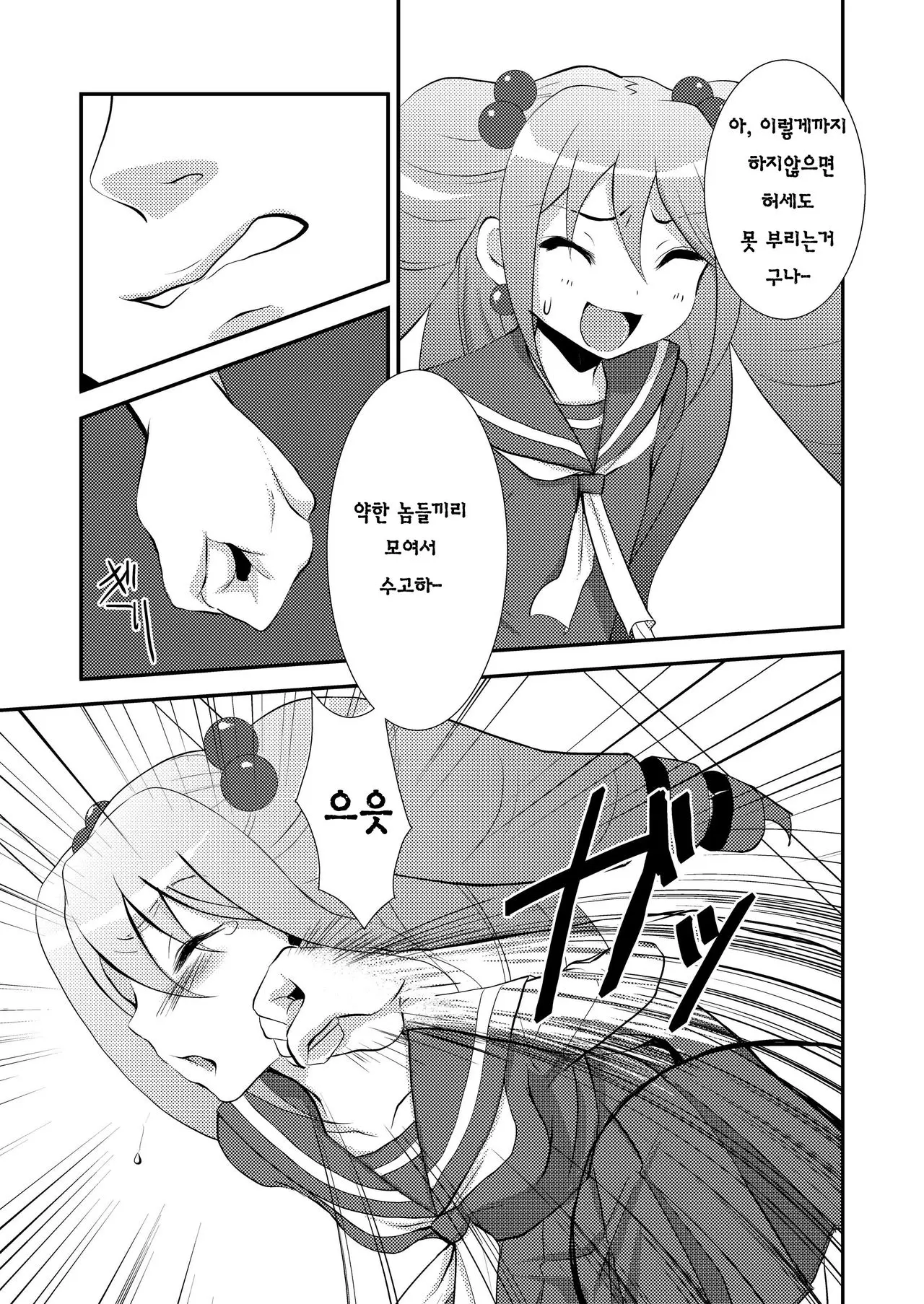 웹툰 이미지 6